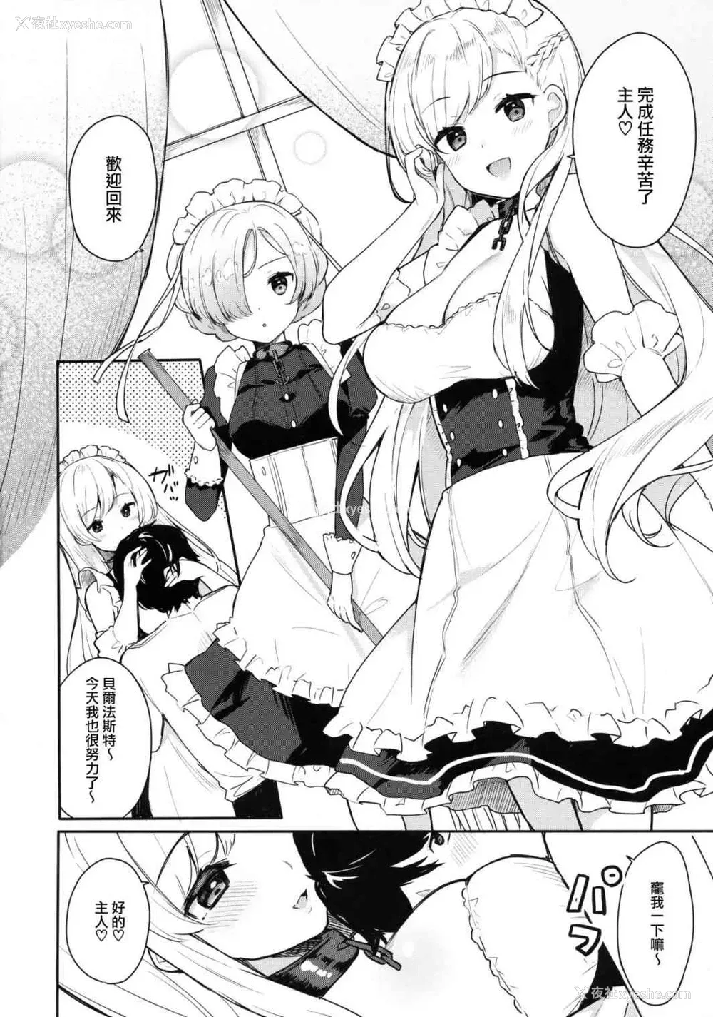 3P - [Hoobukuro！（Bekotaro）] 生意怎么样？（碧蓝航线）