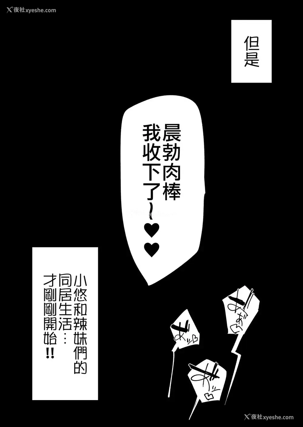 34P - [A极振り (Sian)] お泊りしたのはHなギャルお姉ちゃん达のお家でした [中国翻訳] [DL版]