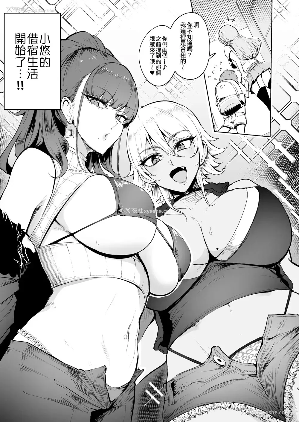 4P - [A极振り (Sian)] お泊りしたのはHなギャルお姉ちゃん达のお家でした [中国翻訳] [DL版]