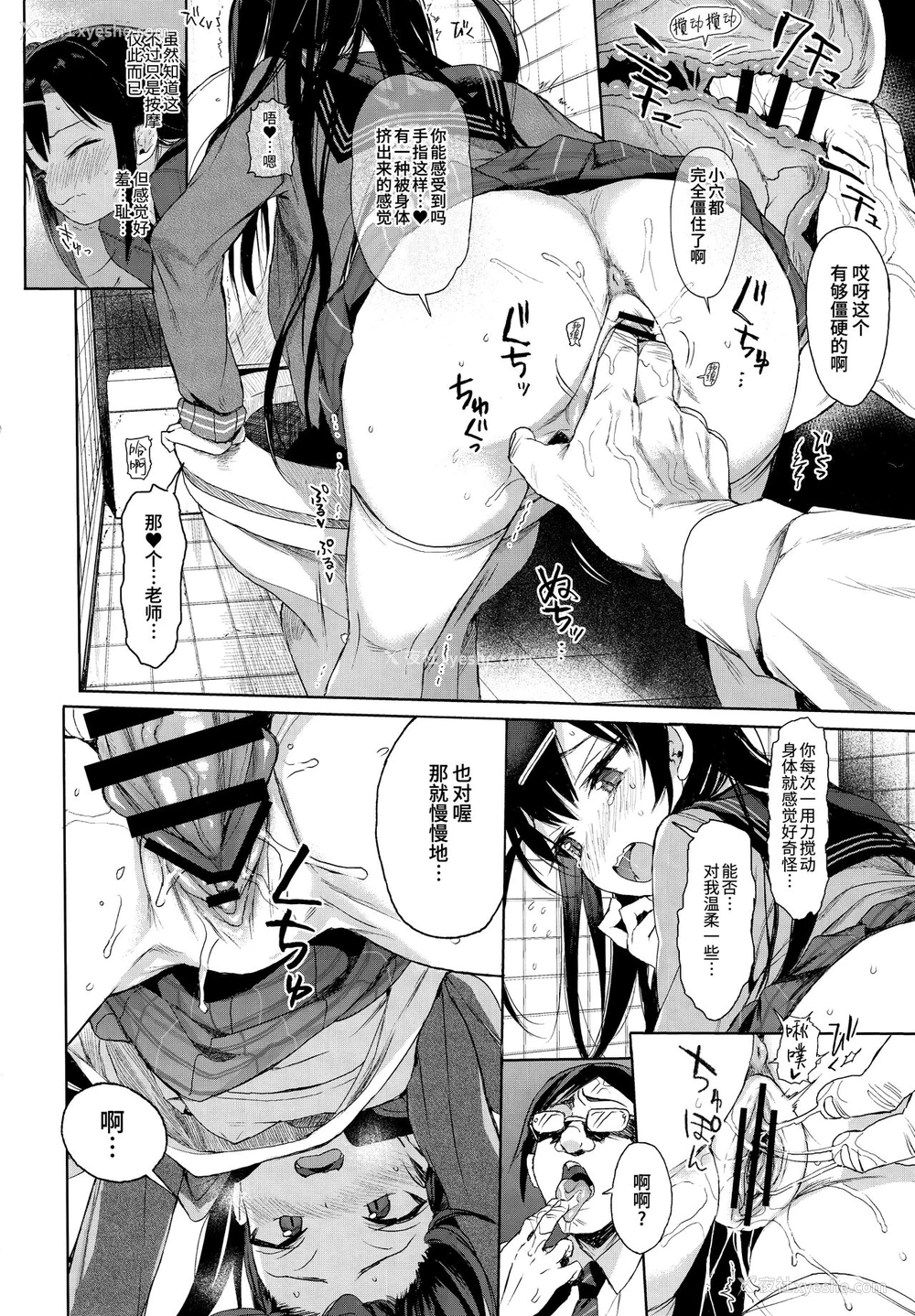 17P - JC催眠で性教育 JCのおまけ