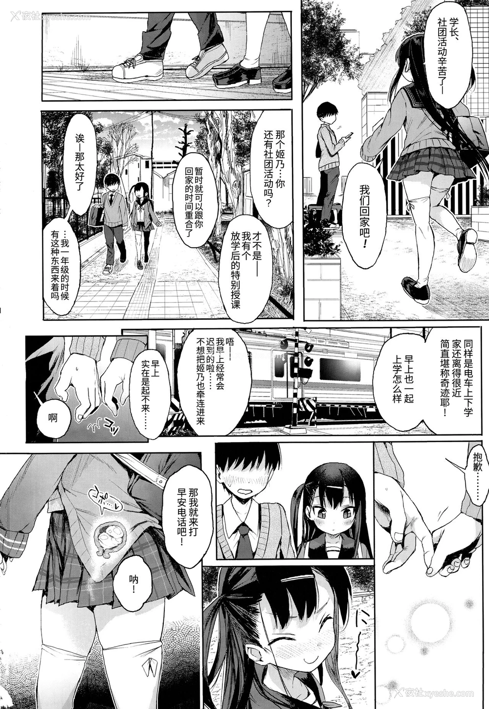 29P - JC催眠で性教育 JCのおまけ