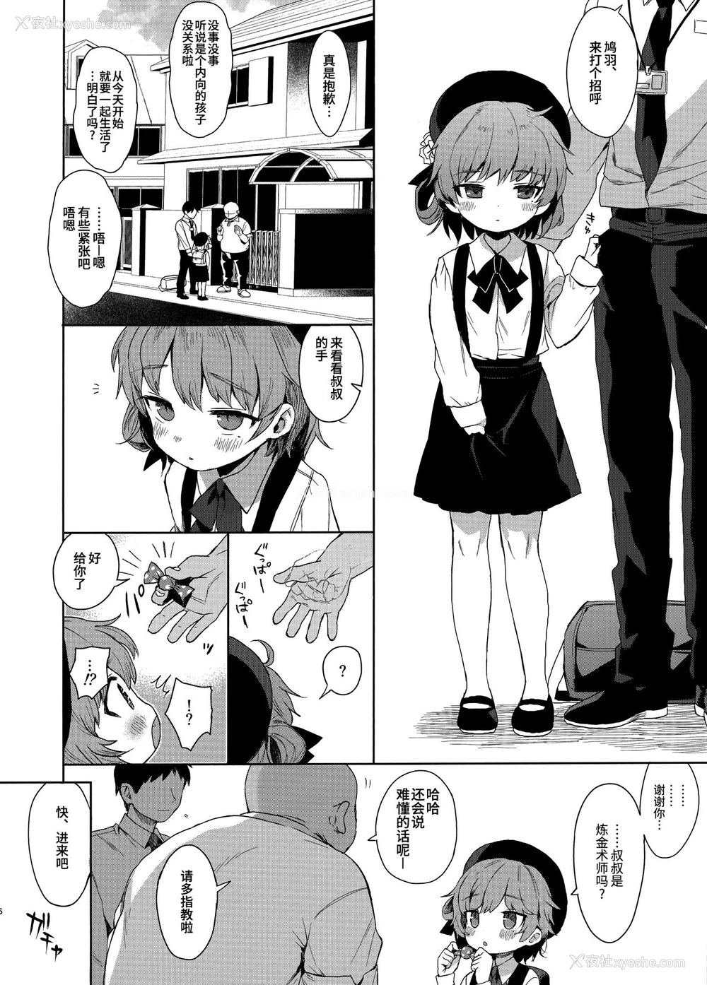 35P - JC催眠で性教育 JCのおまけ