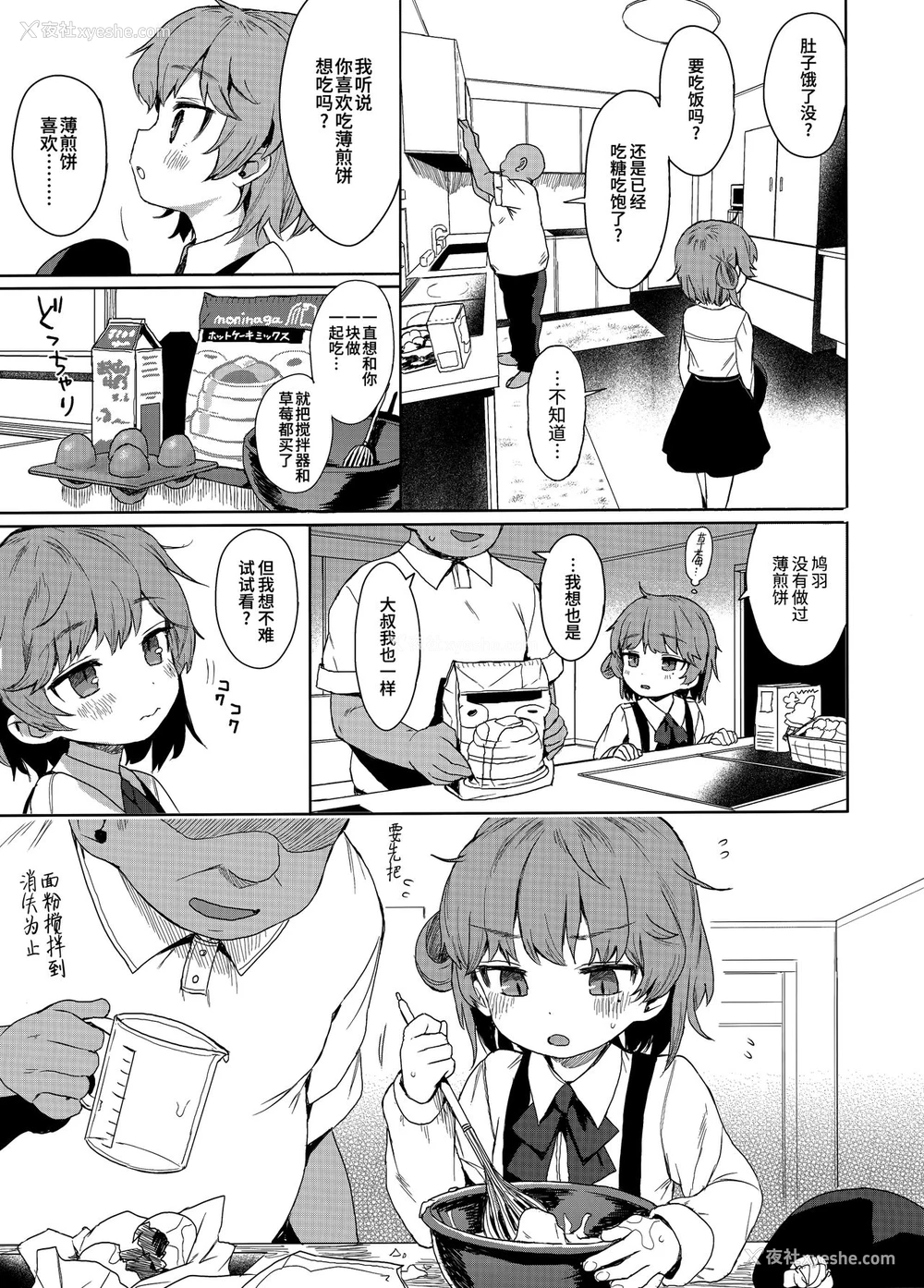 36P - JC催眠で性教育 JCのおまけ