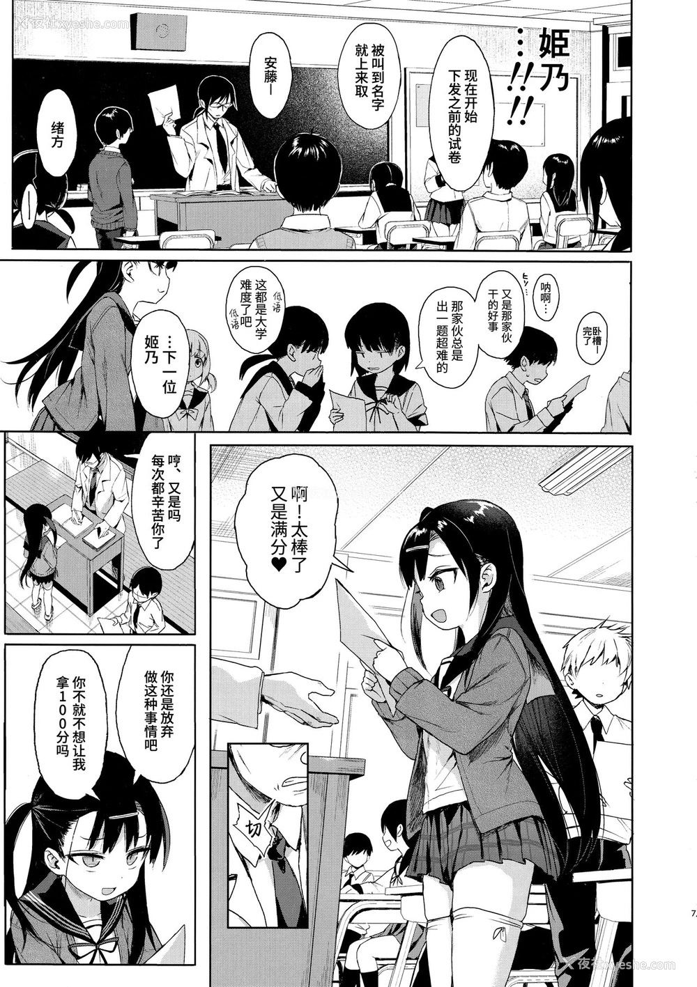6P - JC催眠で性教育 JCのおまけ