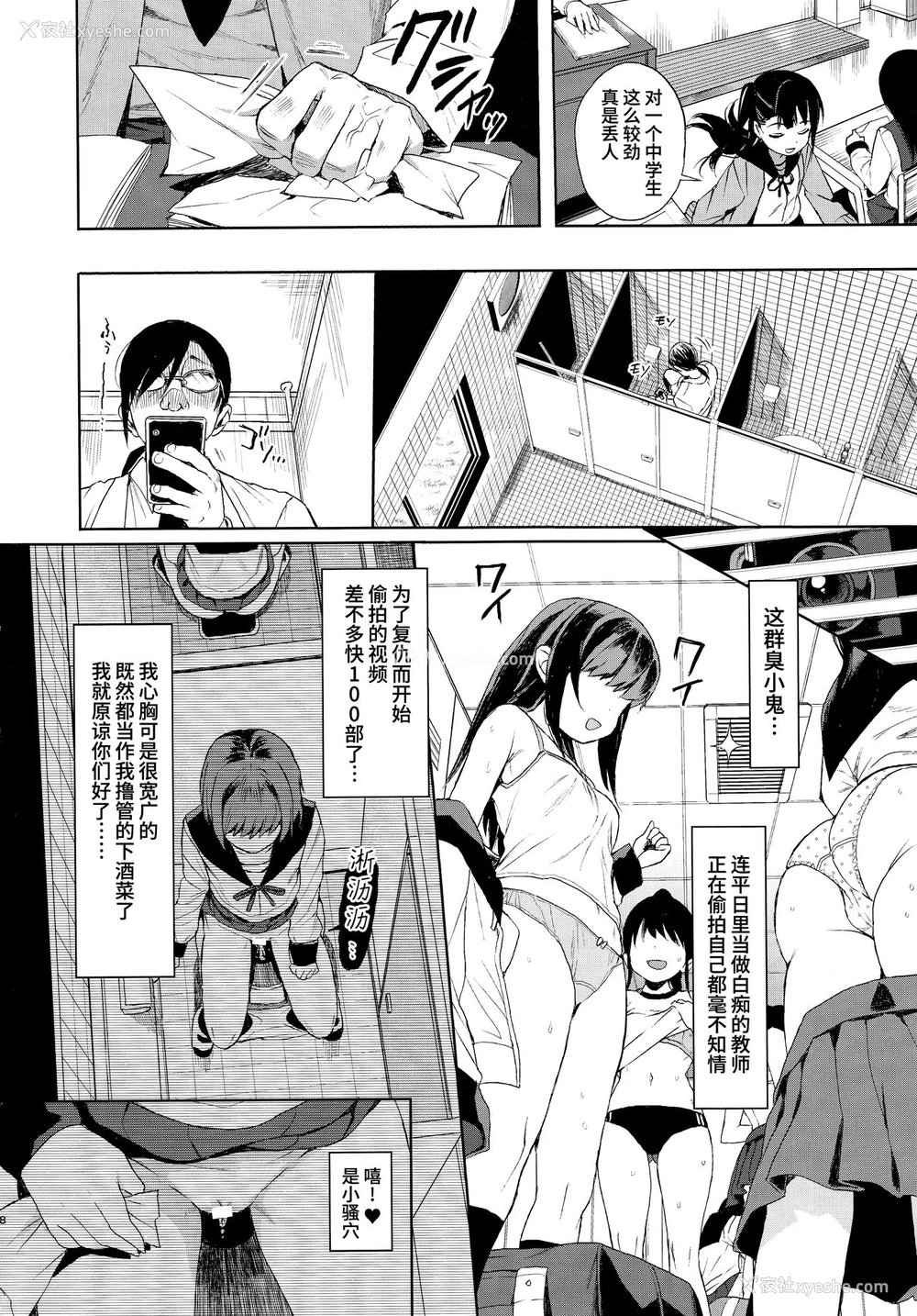 7P - JC催眠で性教育 JCのおまけ
