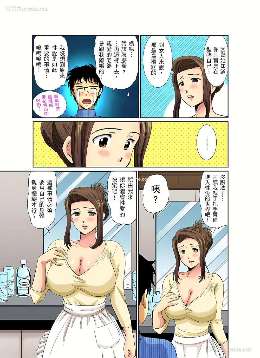 12P - 异常情色的理发店爆乳阿姨