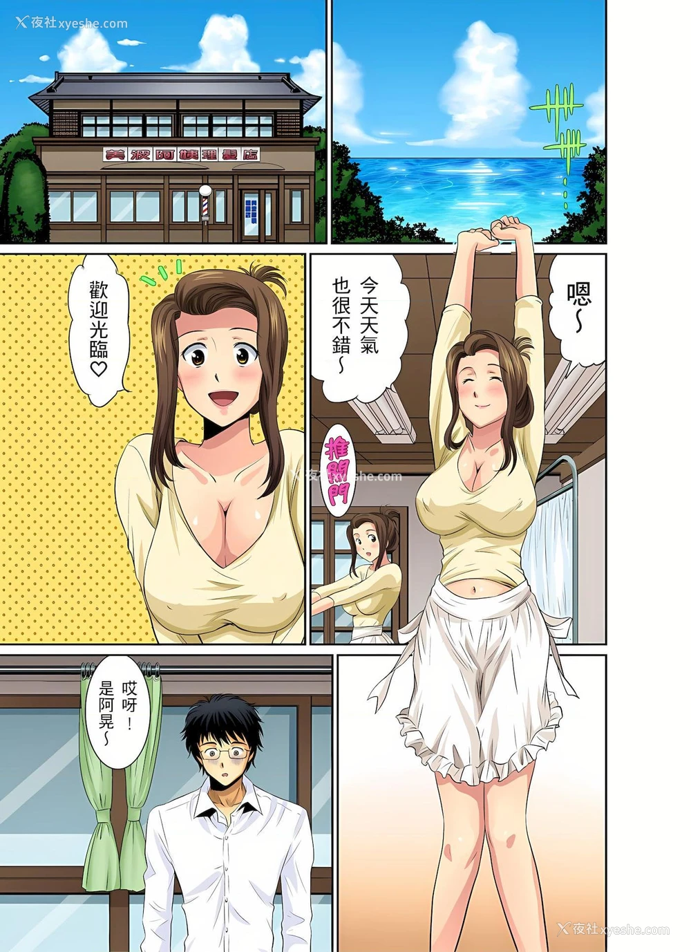 3P - 异常情色的理发店爆乳阿姨