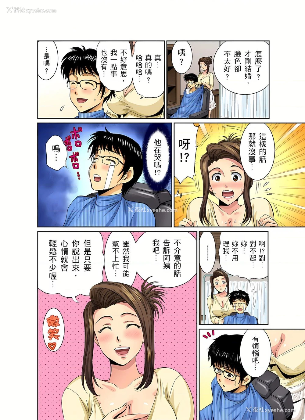 4P - 异常情色的理发店爆乳阿姨