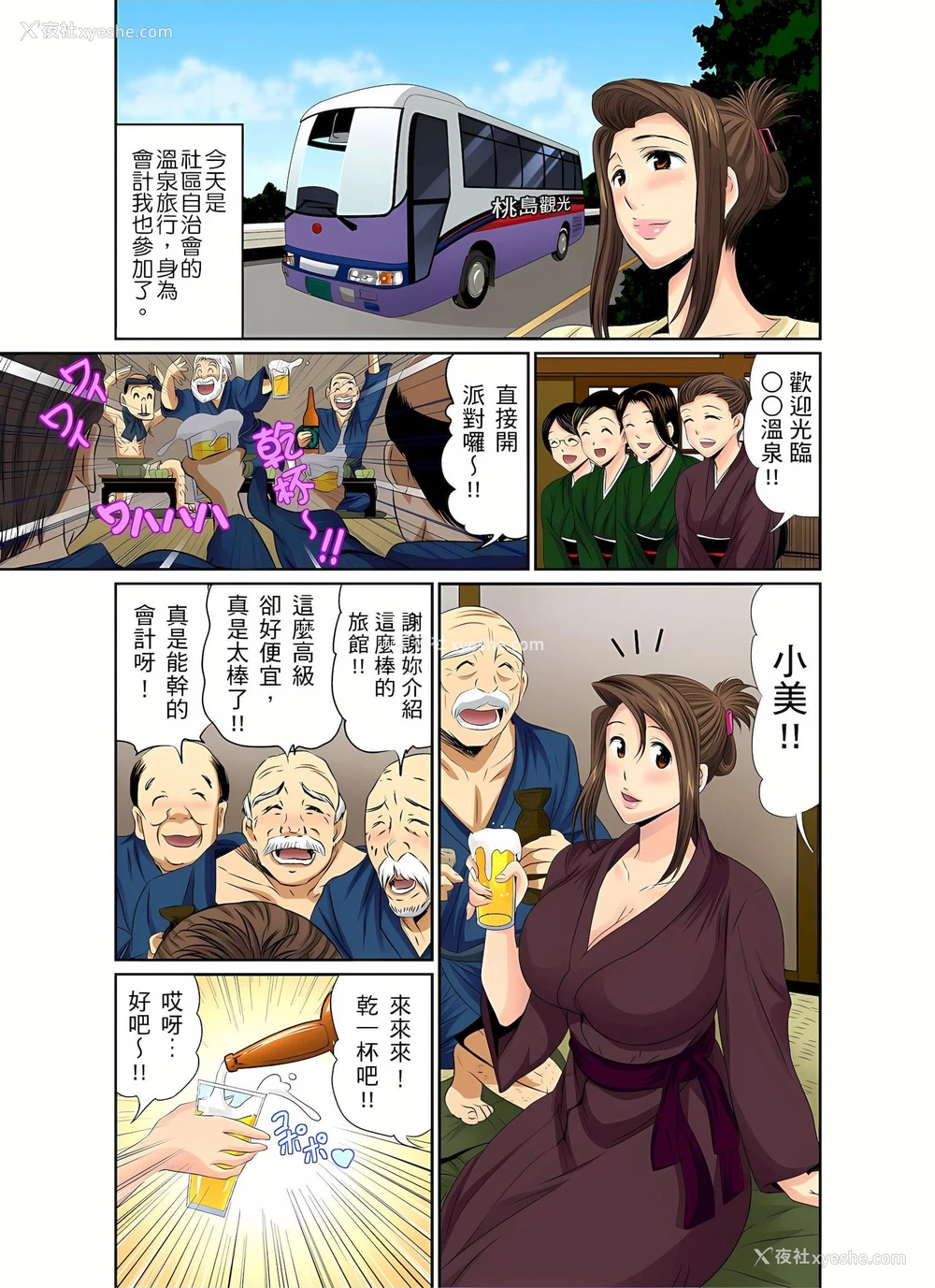 2P - 异常情色的理发店爆乳阿姨