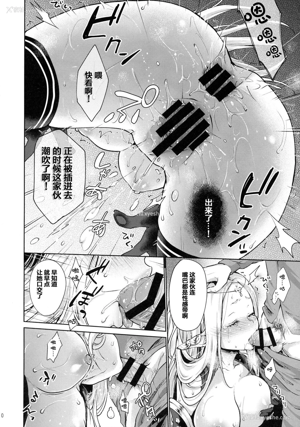 19P - (幻想の树海VIII) [风のごとく! (风吹ぽに)] はじめてのせかいじゅ (世界树の迷宫) [中国翻訳]