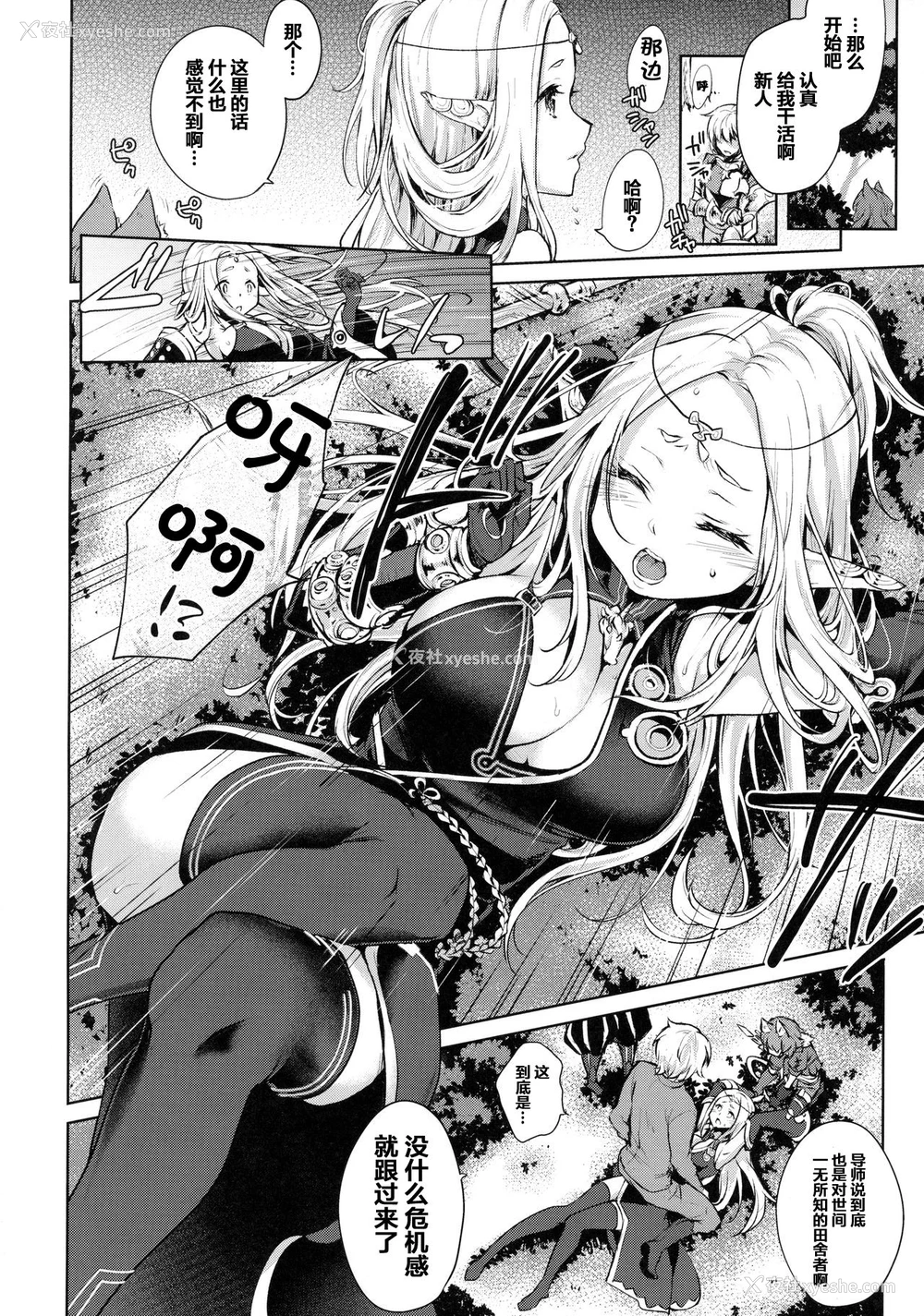 3P - (幻想の树海VIII) [风のごとく! (风吹ぽに)] はじめてのせかいじゅ (世界树の迷宫) [中国翻訳]