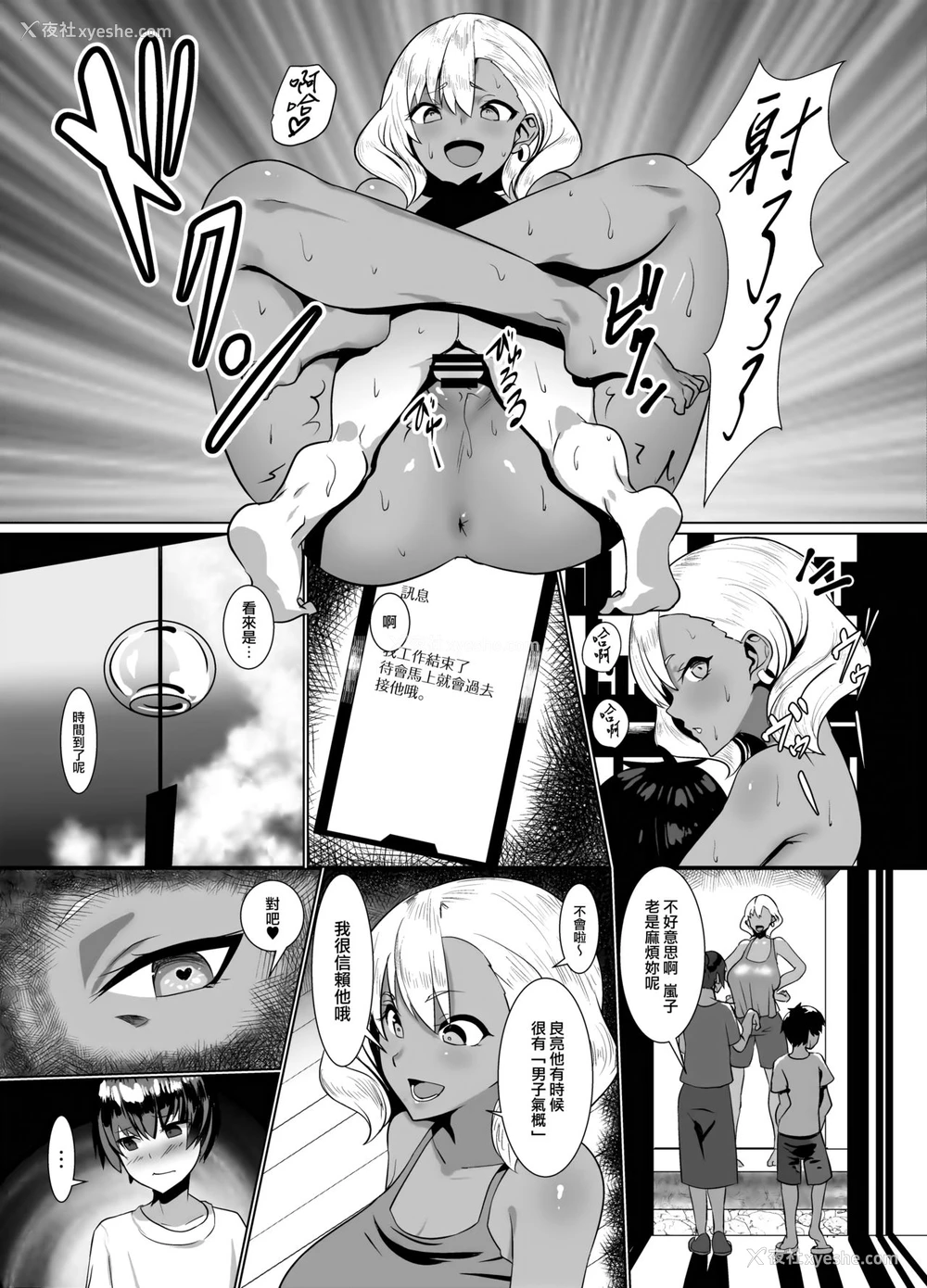 16P - 黒ギャル人妻と夏休み