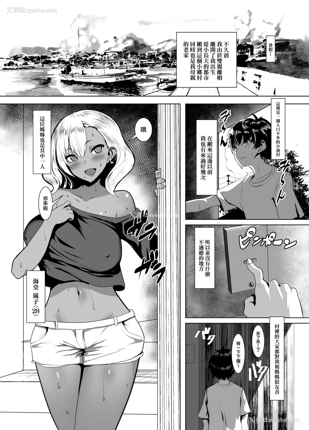4P - 黒ギャル人妻と夏休み