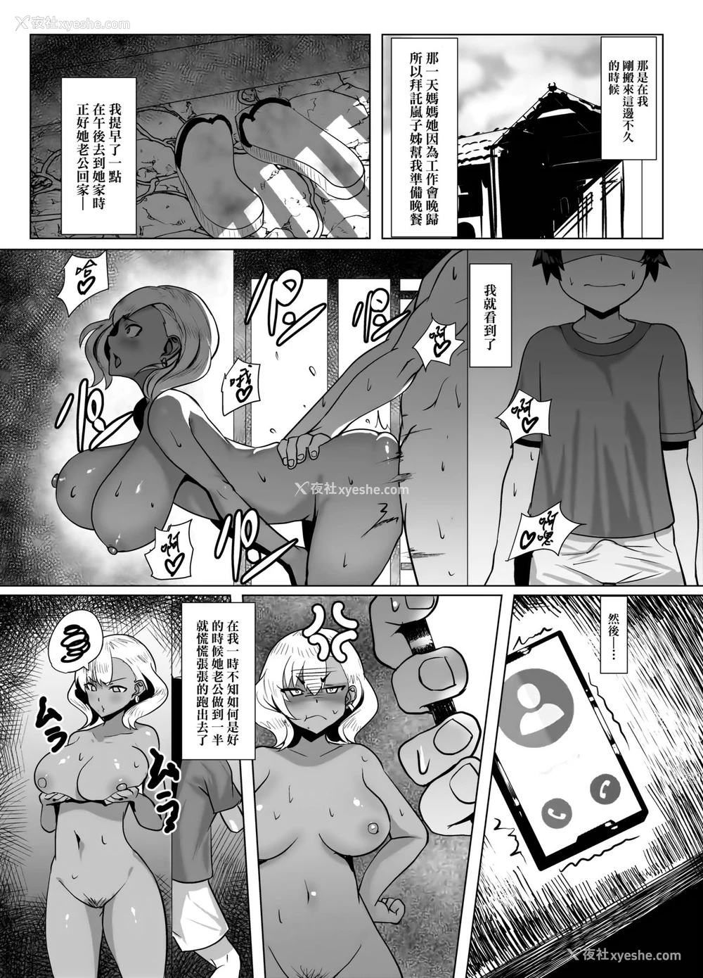 9P - 黒ギャル人妻と夏休み