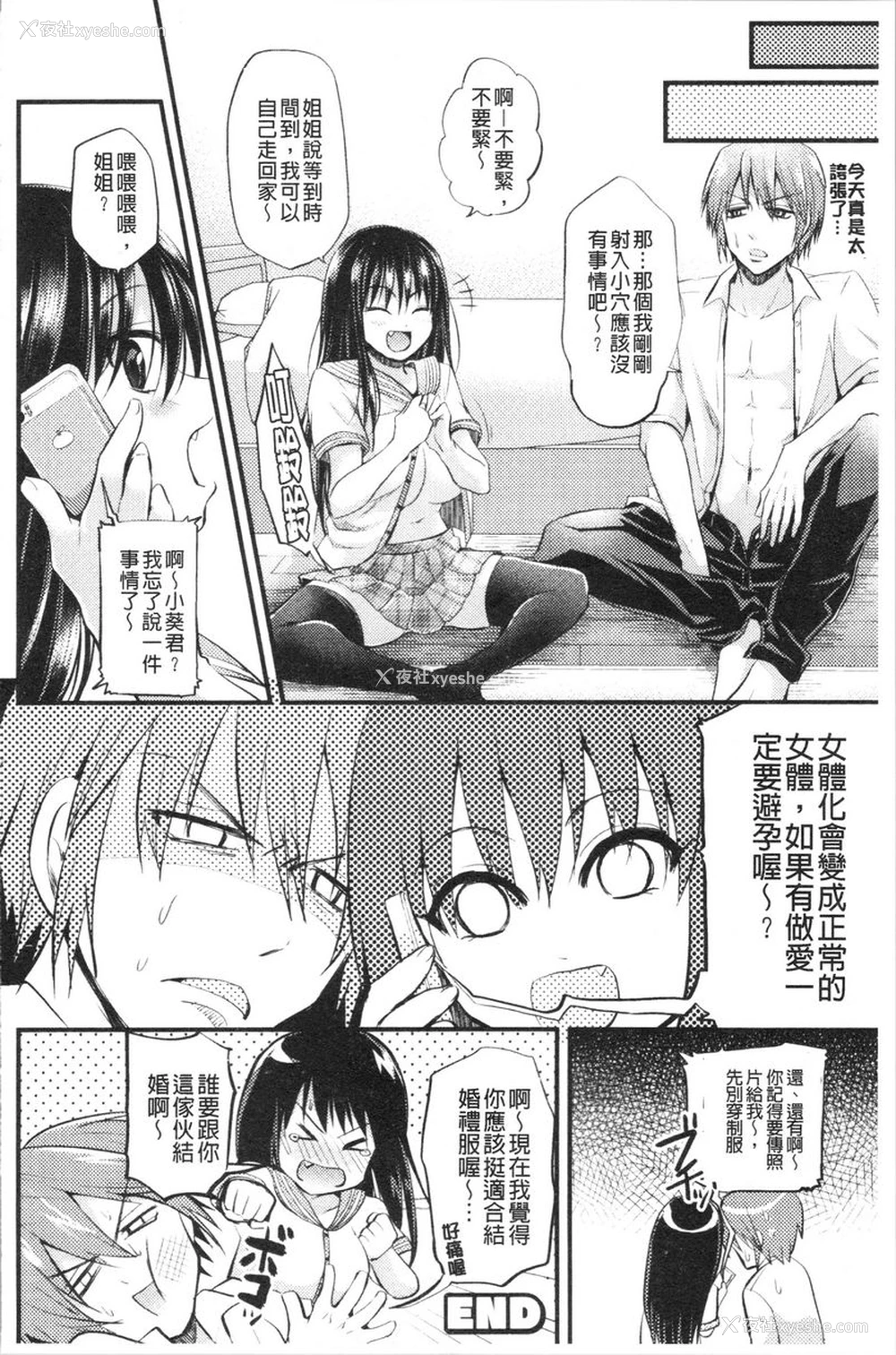 16P - 我的雌豚酱~催眠术插入堕落~