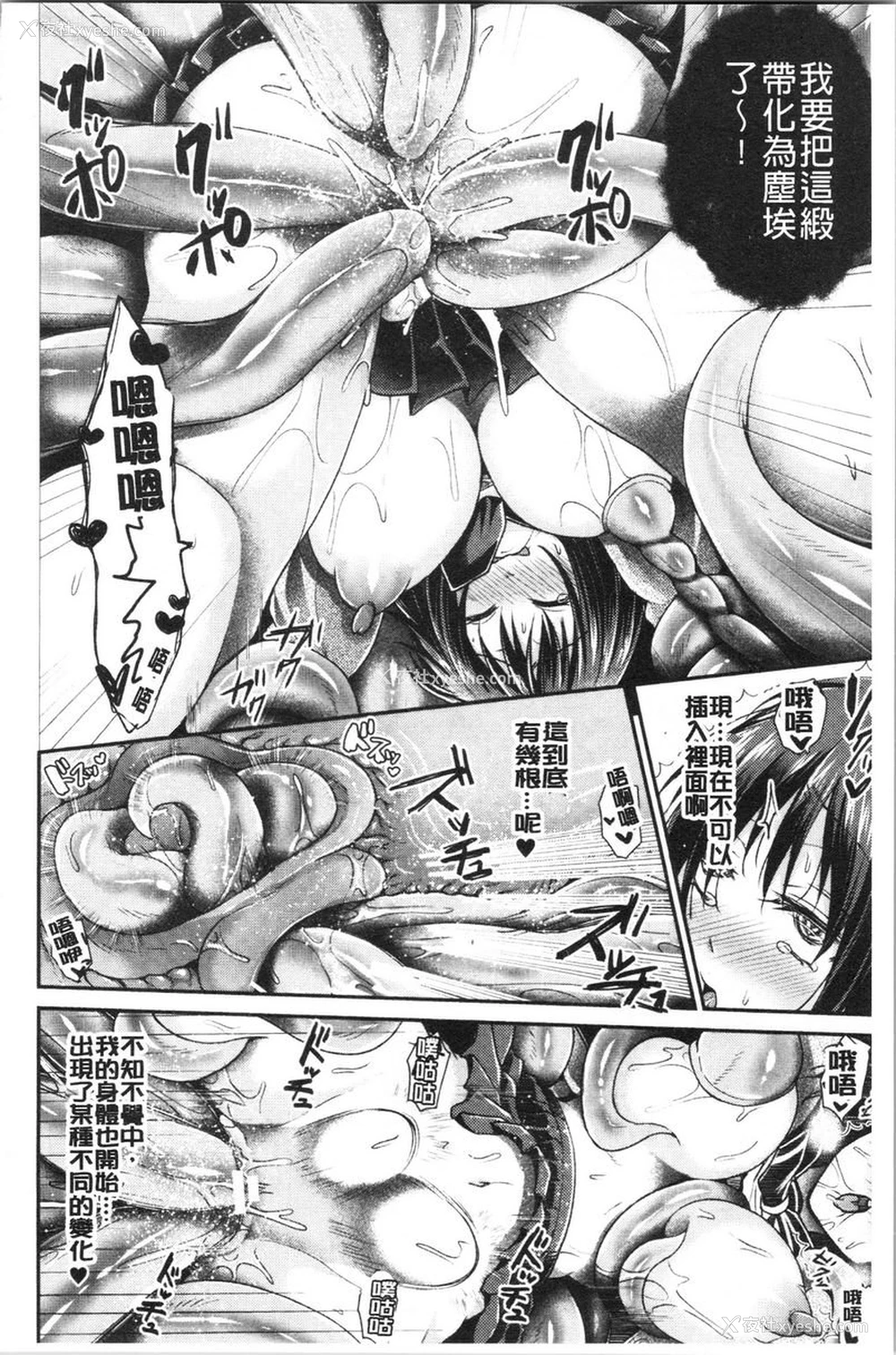 18P - 我的雌豚酱~催眠术插入堕落~