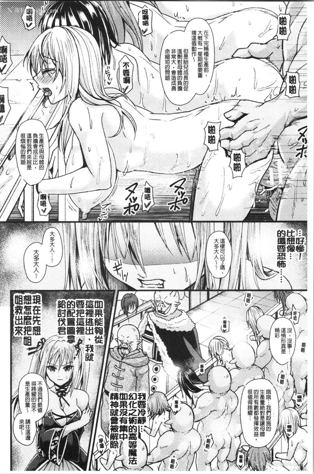 6P - 我的雌豚酱~催眠术插入堕落~
