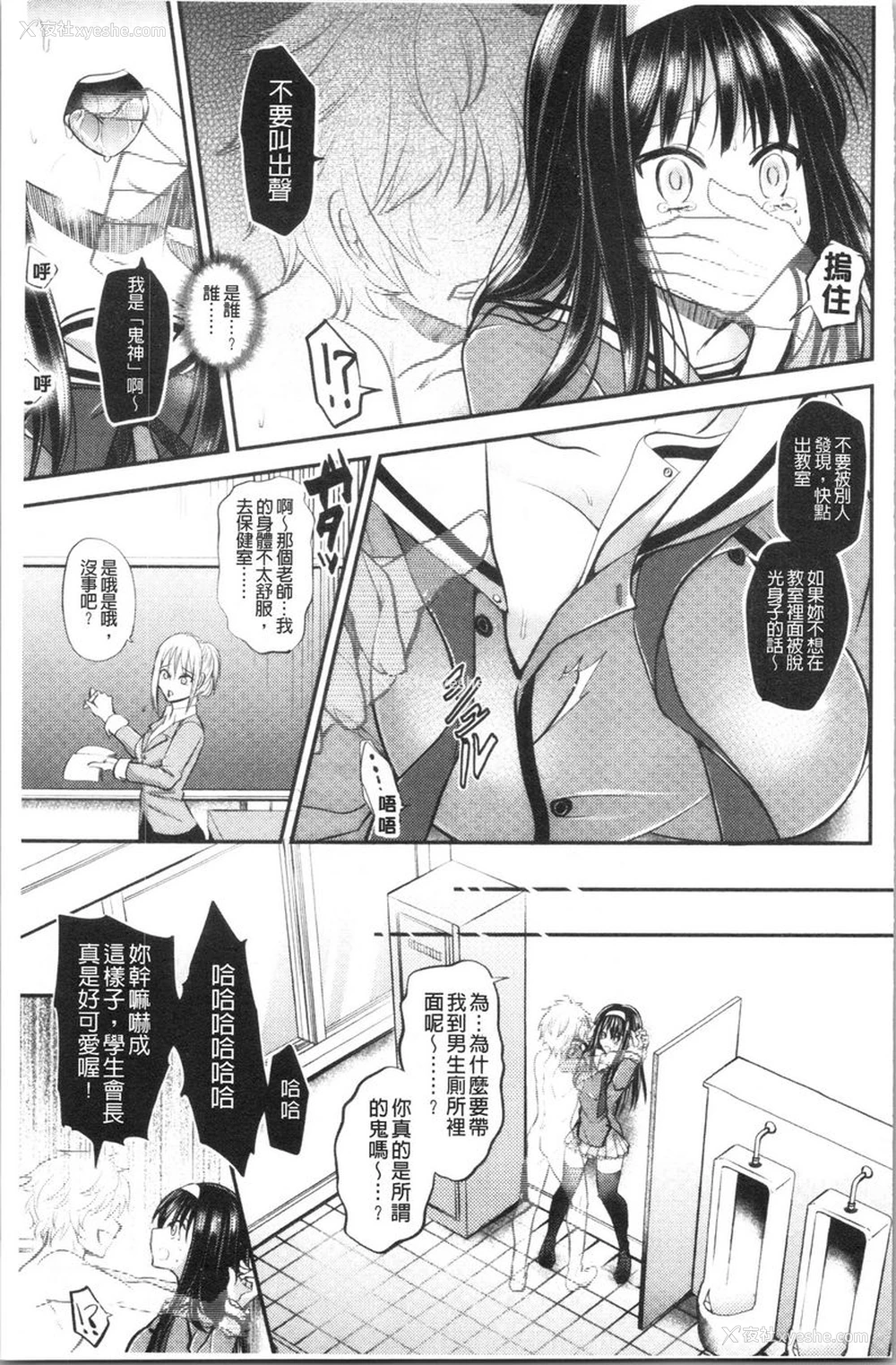 11P - 我的雌豚酱~催眠术插入堕落~