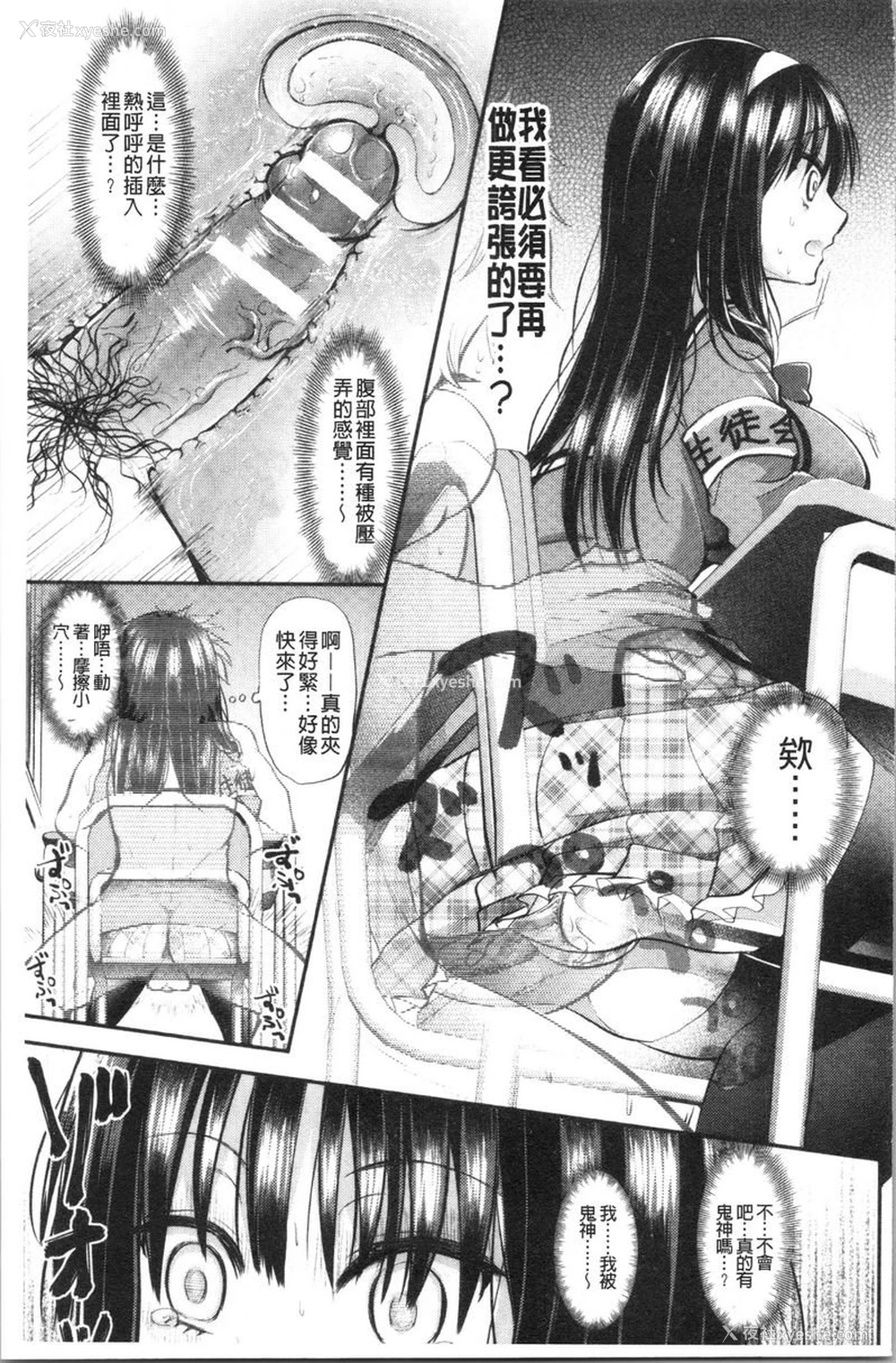 7P - 我的雌豚酱~催眠术插入堕落~