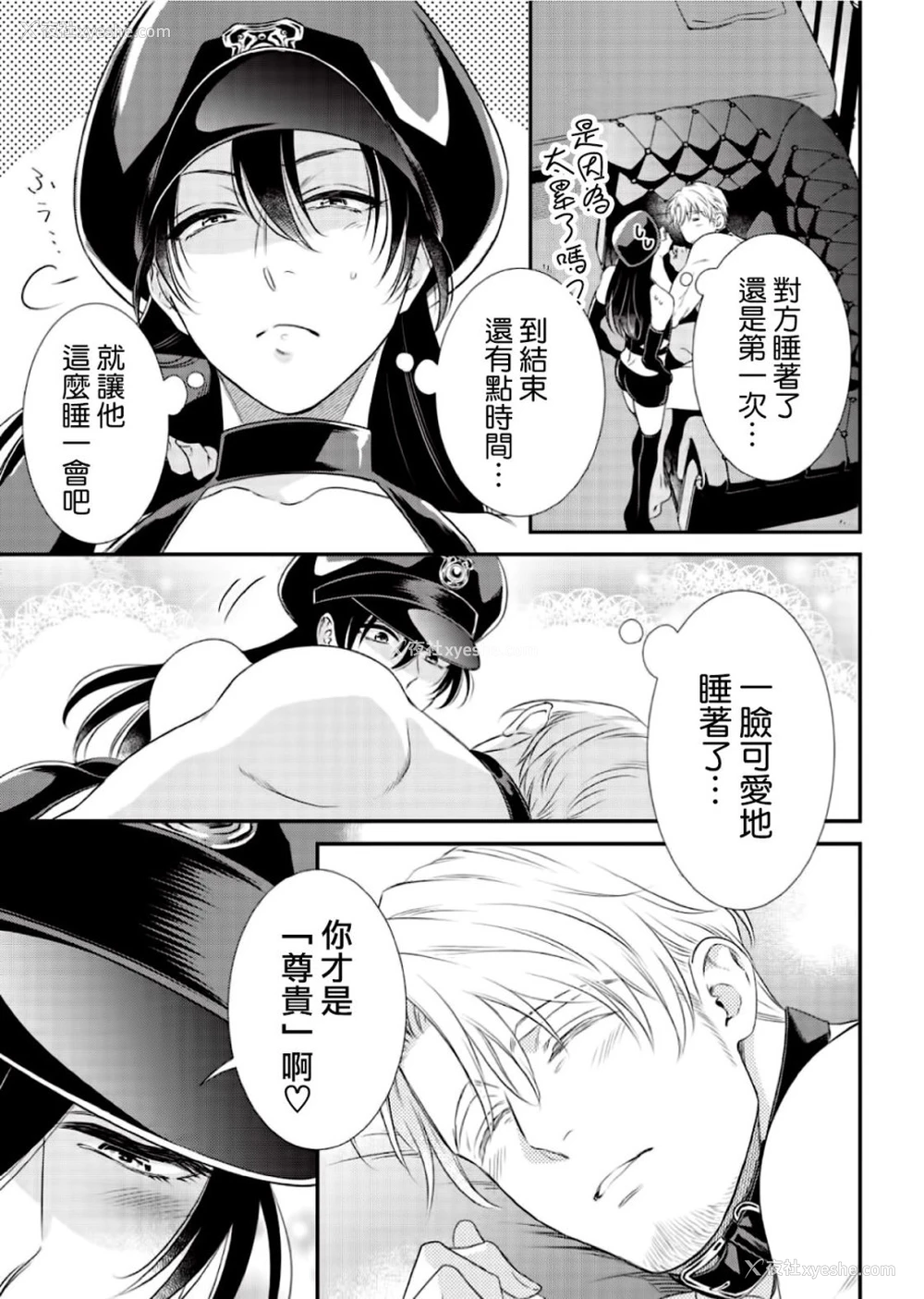 30P - いぢめて下さいΩ様 第1话 (Strada vol.2)