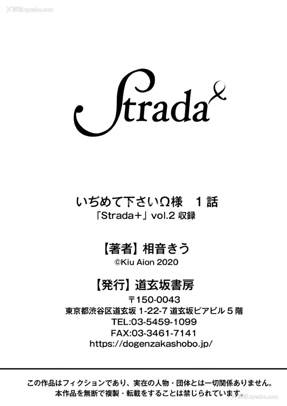 32P - いぢめて下さいΩ様 第1话 (Strada vol.2)