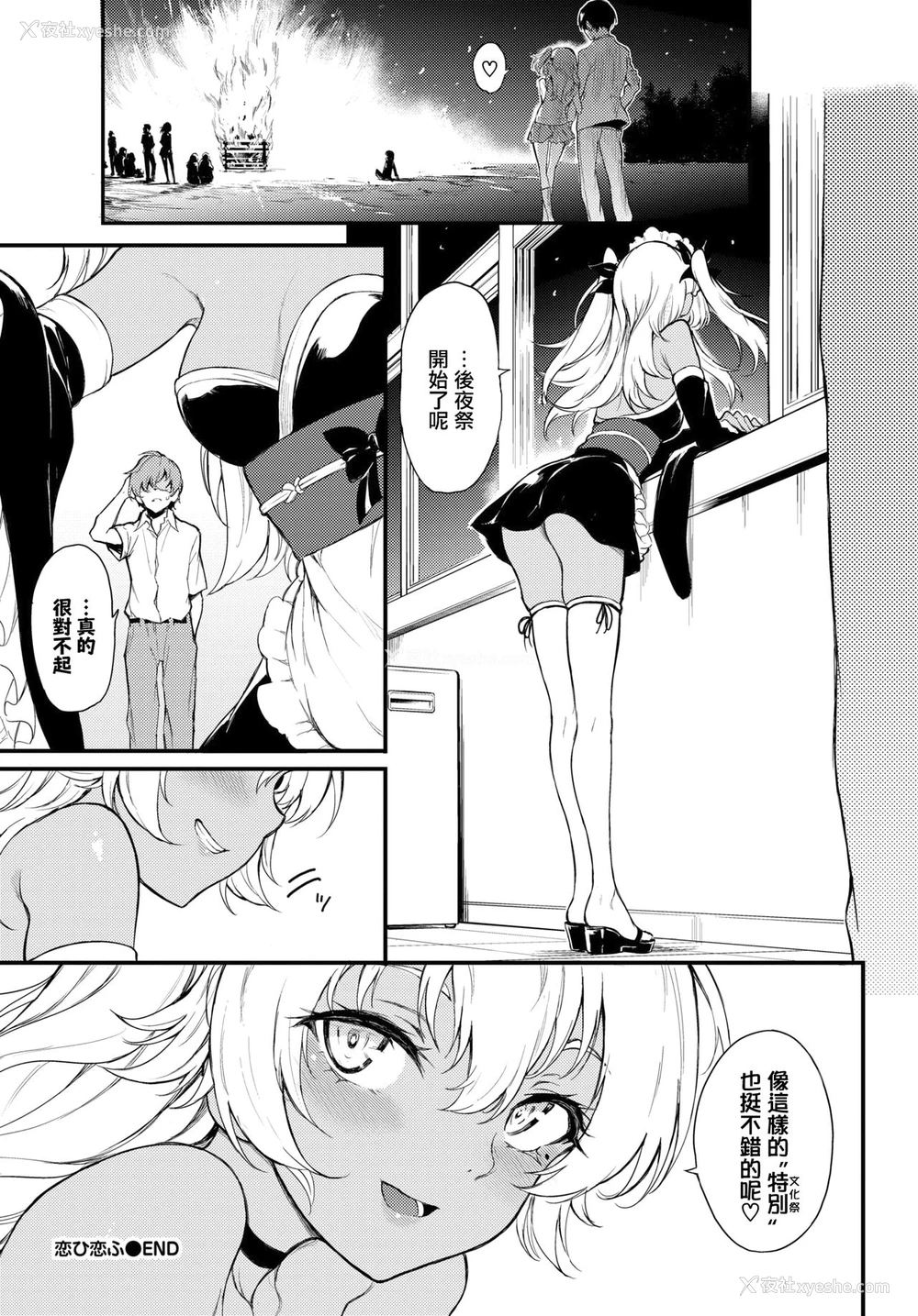 23P - 恋ひ恋ふ