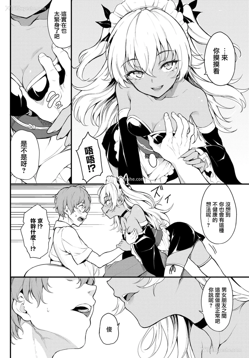 3P - 恋ひ恋ふ