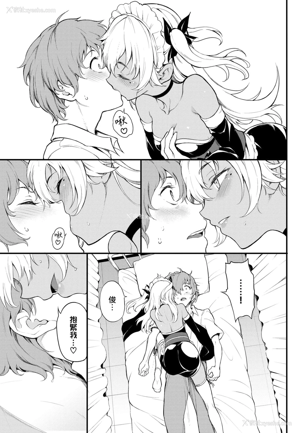 4P - 恋ひ恋ふ