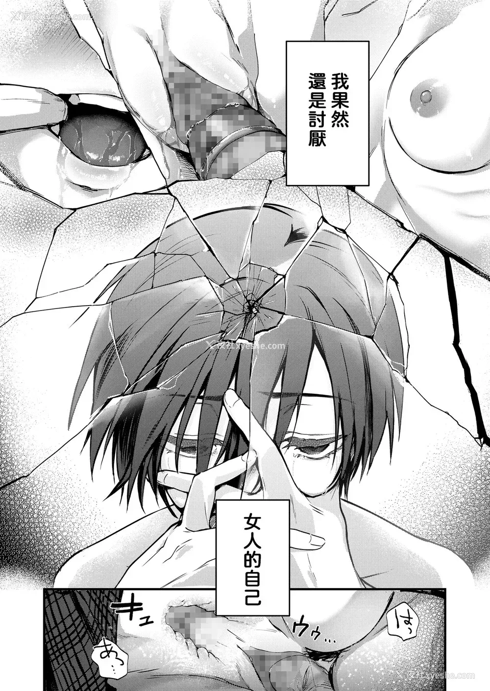 14P - 目を瞑る自弃