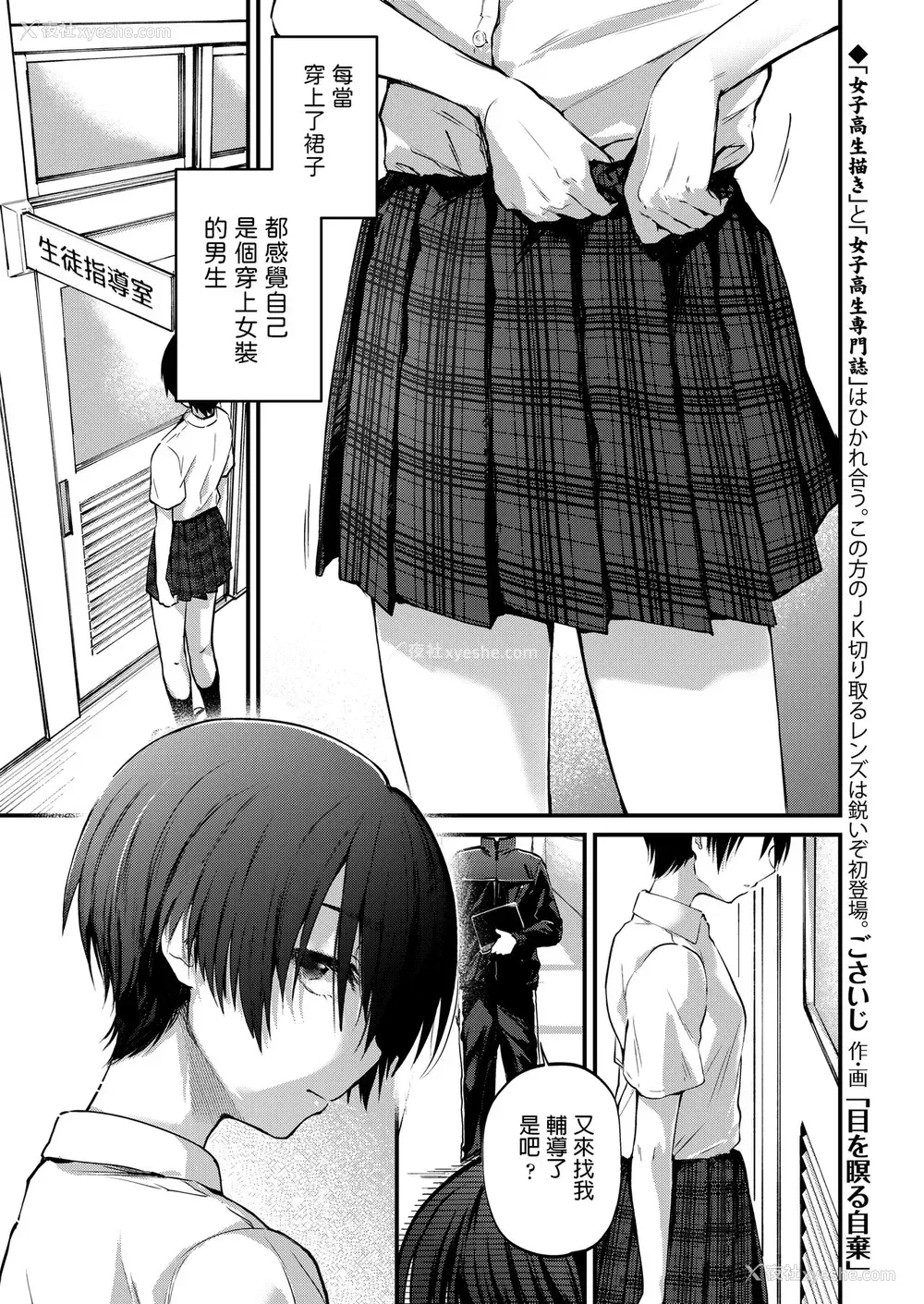 1P - 目を瞑る自弃
