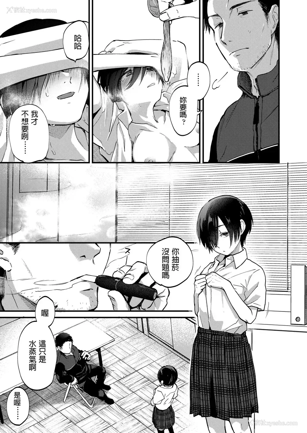 21P - 目を瞑る自弃