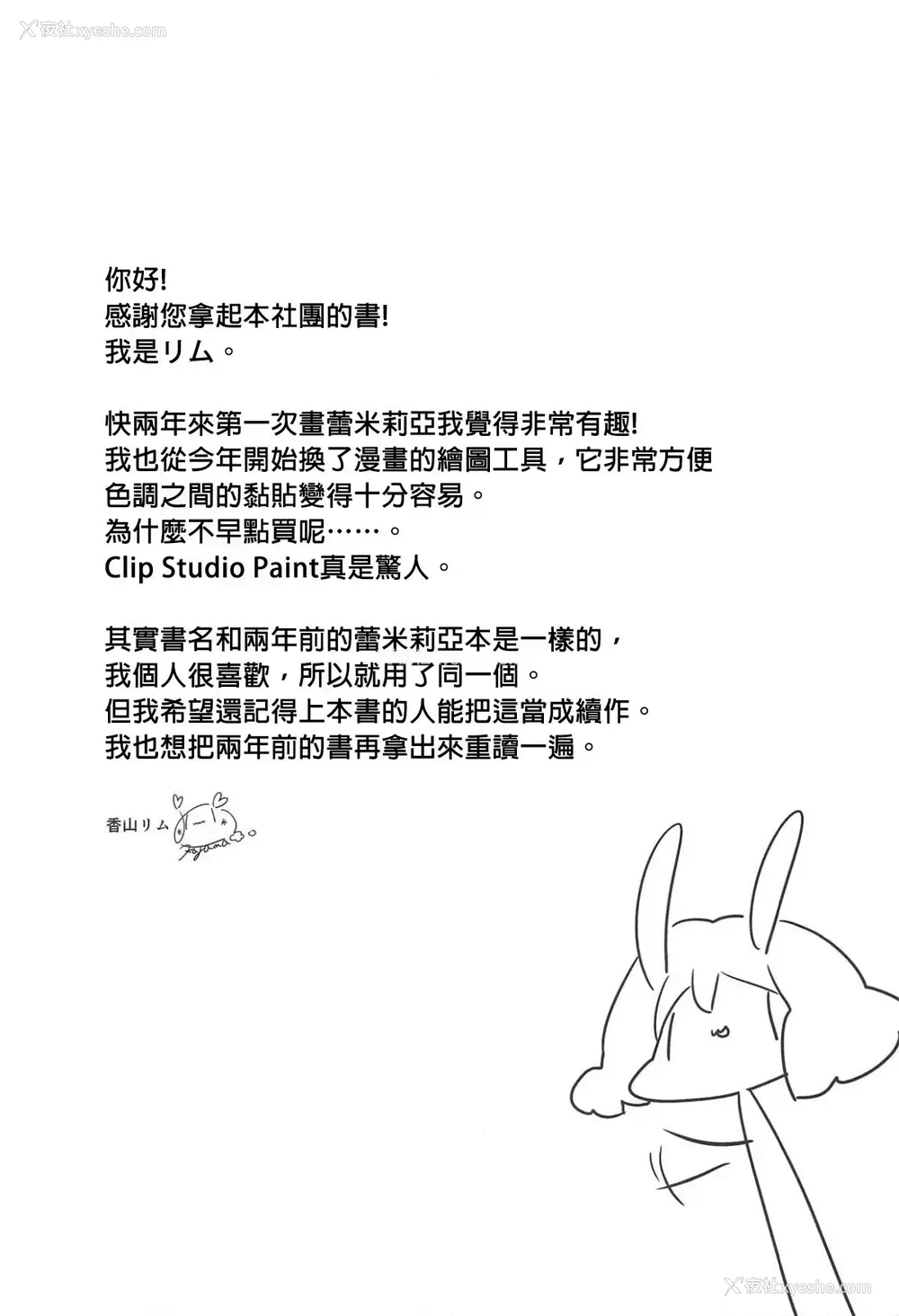 16P - 吸血鬼幻想ー图书馆ー