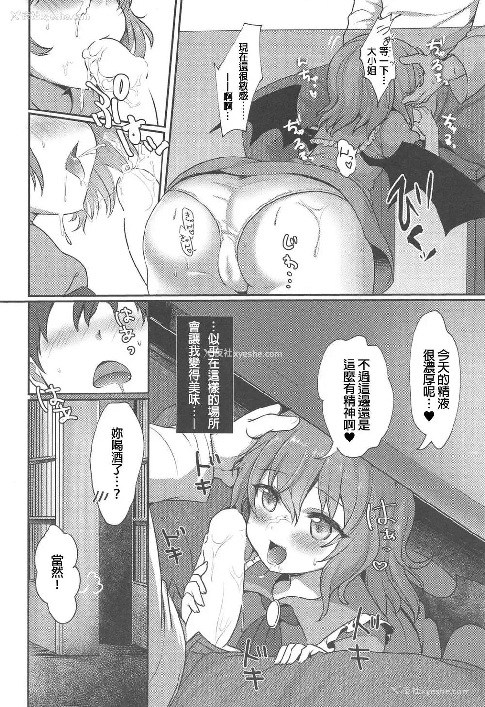 7P - 吸血鬼幻想ー图书馆ー