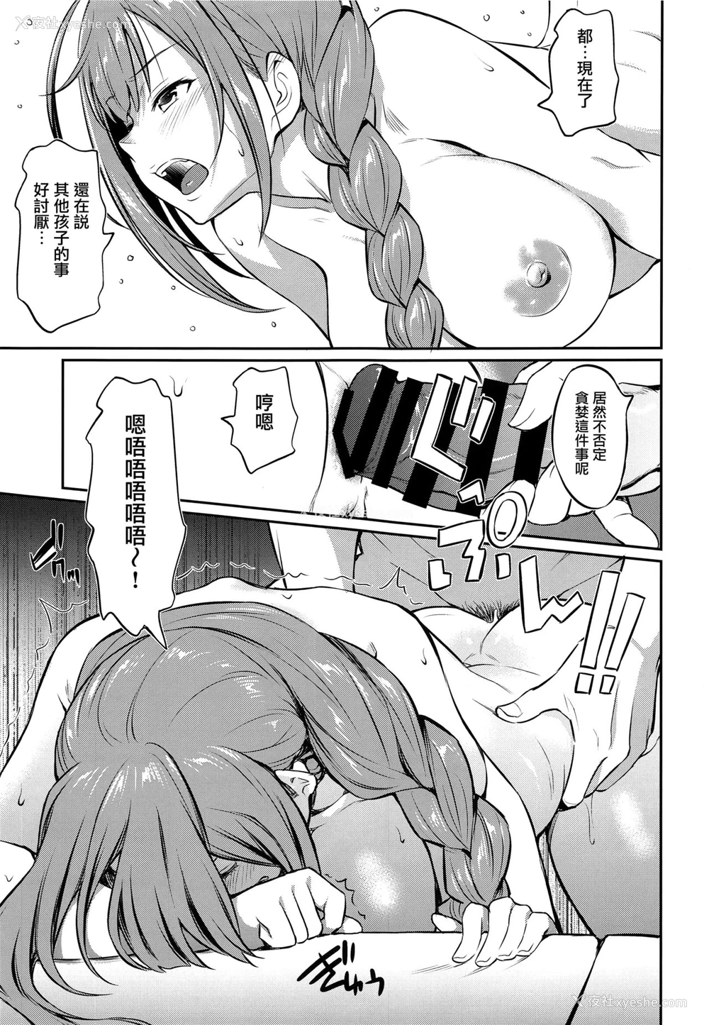 10P - (COMIC1☆16) [AERODOG (inu)] 千雪さんの催眠アプリ (アイドルマスター シャイニーカラーズ) [中国翻訳]