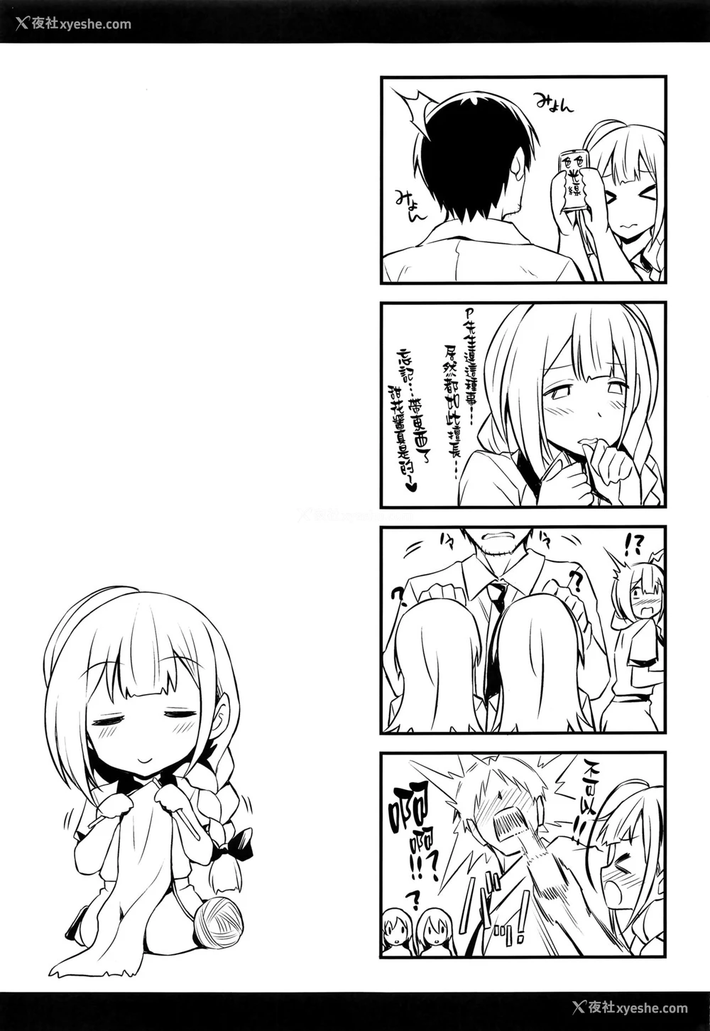 24P - (COMIC1☆16) [AERODOG (inu)] 千雪さんの催眠アプリ (アイドルマスター シャイニーカラーズ) [中国翻訳]