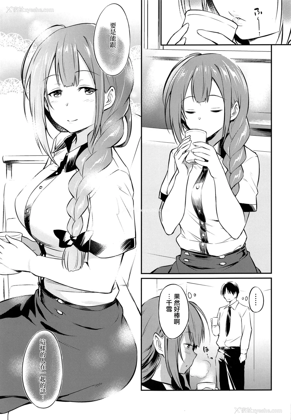 4P - (COMIC1☆16) [AERODOG (inu)] 千雪さんの催眠アプリ (アイドルマスター シャイニーカラーズ) [中国翻訳]