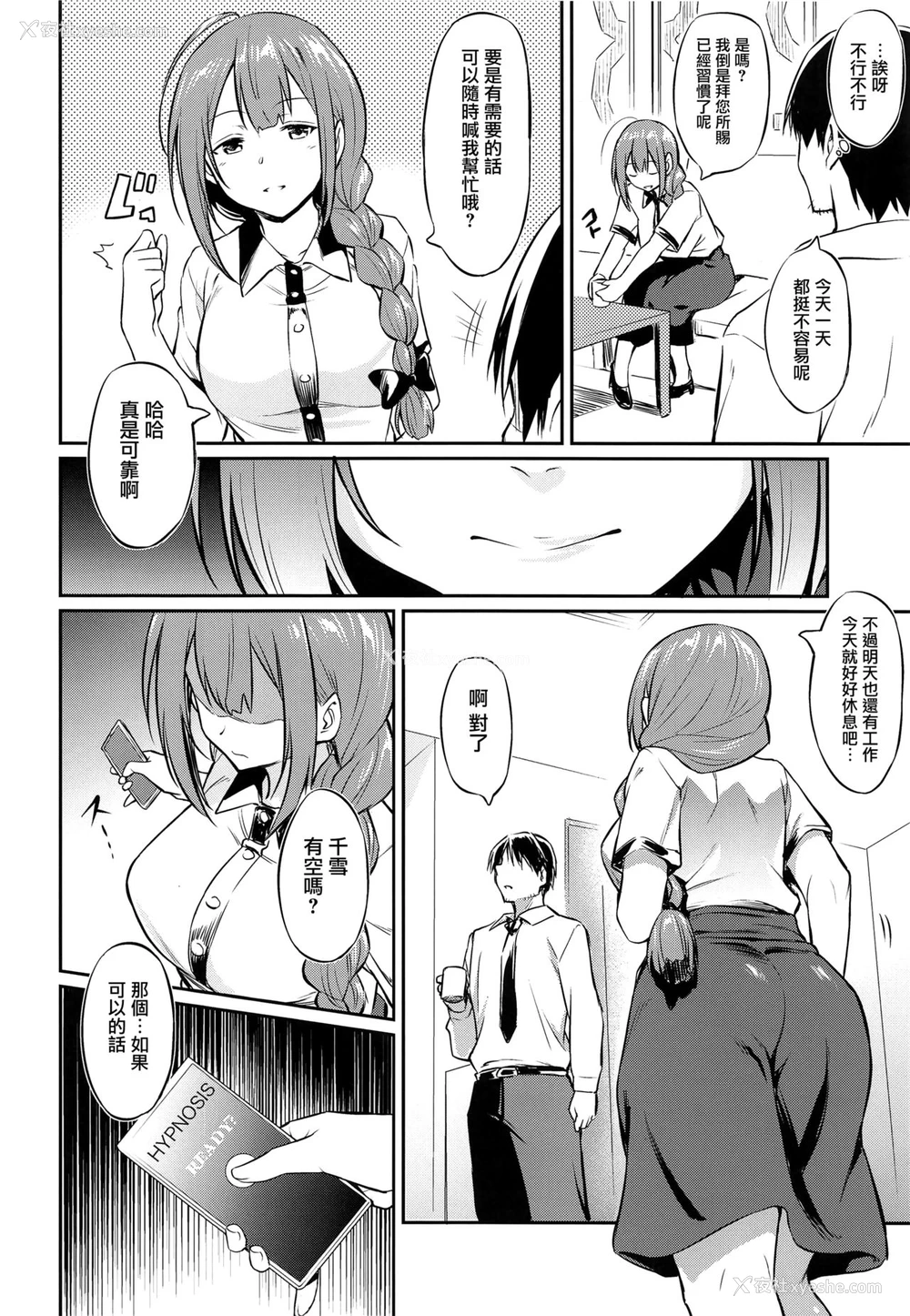 5P - (COMIC1☆16) [AERODOG (inu)] 千雪さんの催眠アプリ (アイドルマスター シャイニーカラーズ) [中国翻訳]