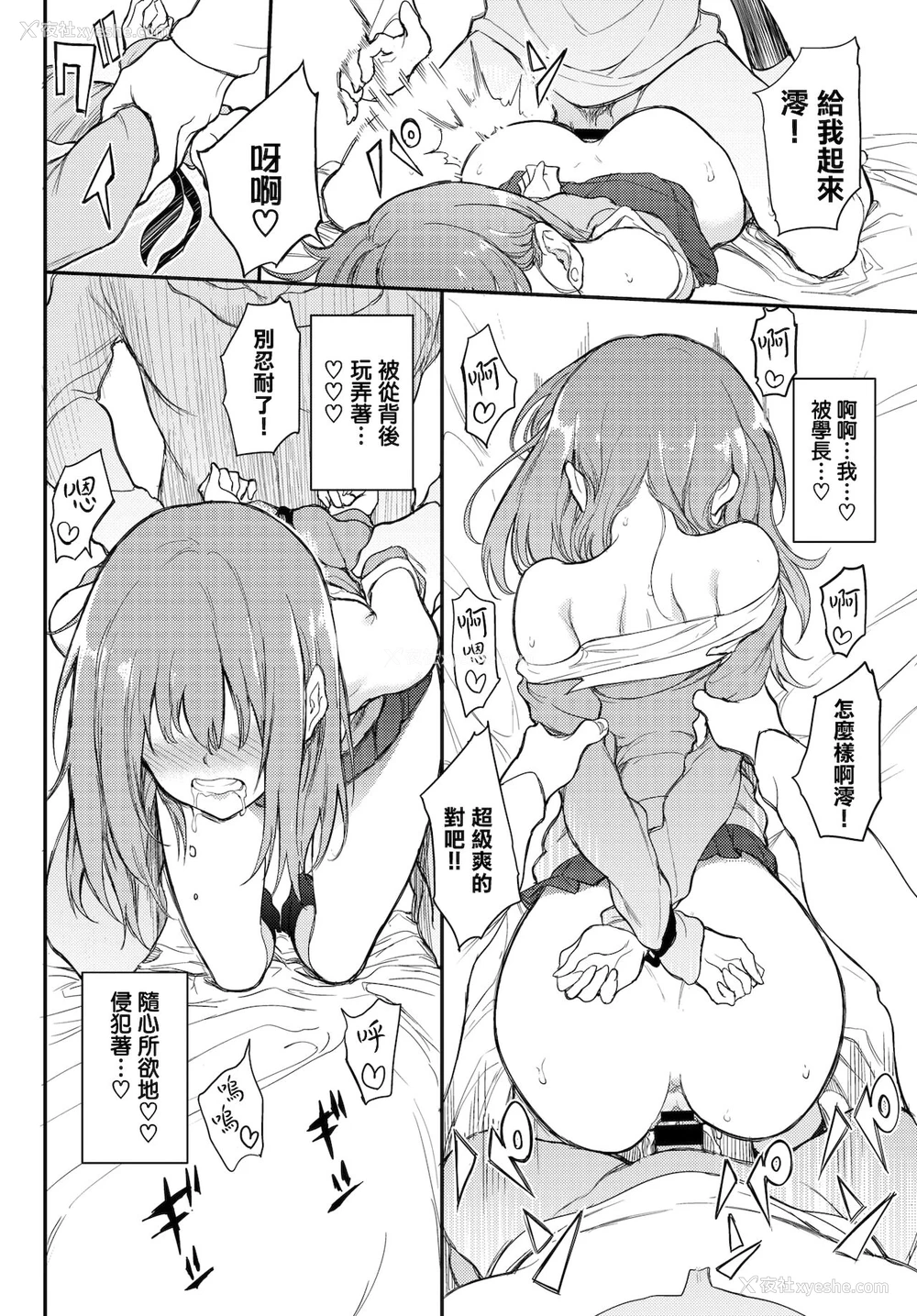 15P - ウラハラBind♥