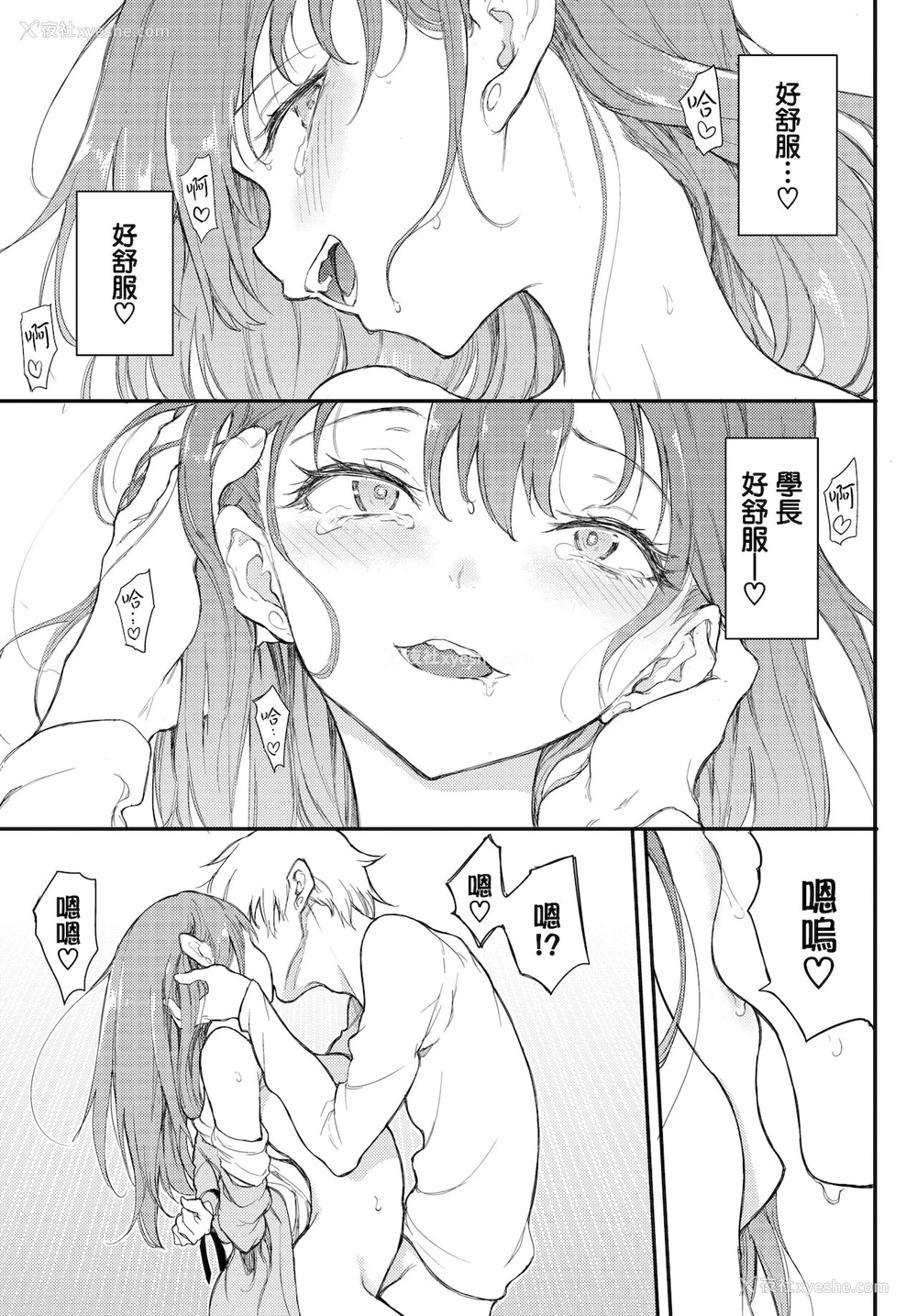 18P - ウラハラBind♥