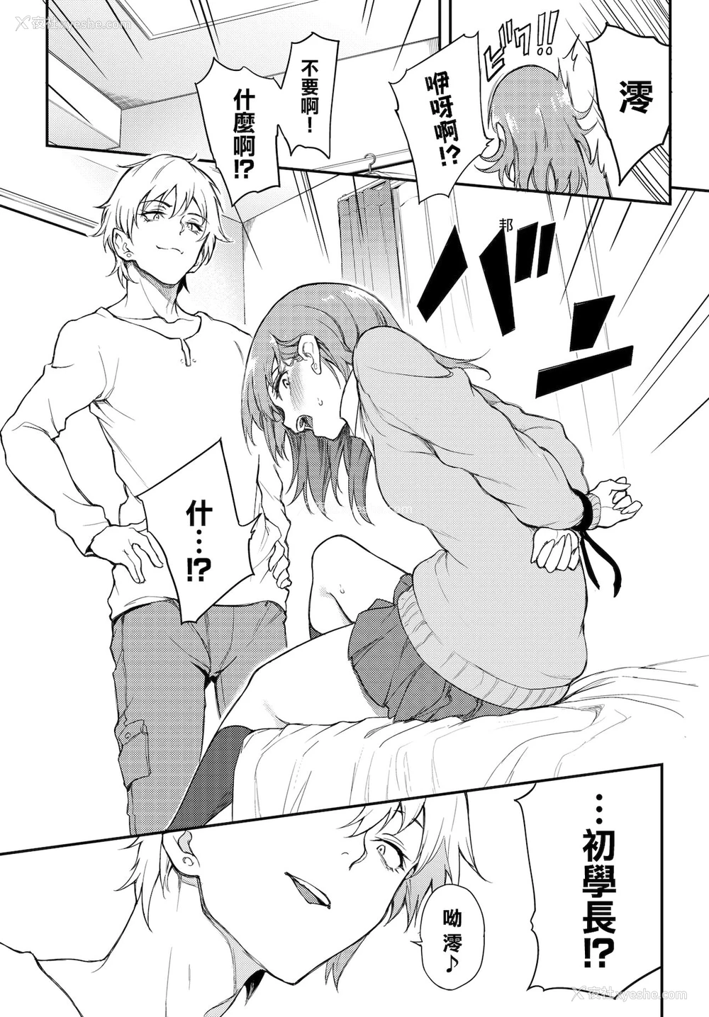 4P - ウラハラBind♥
