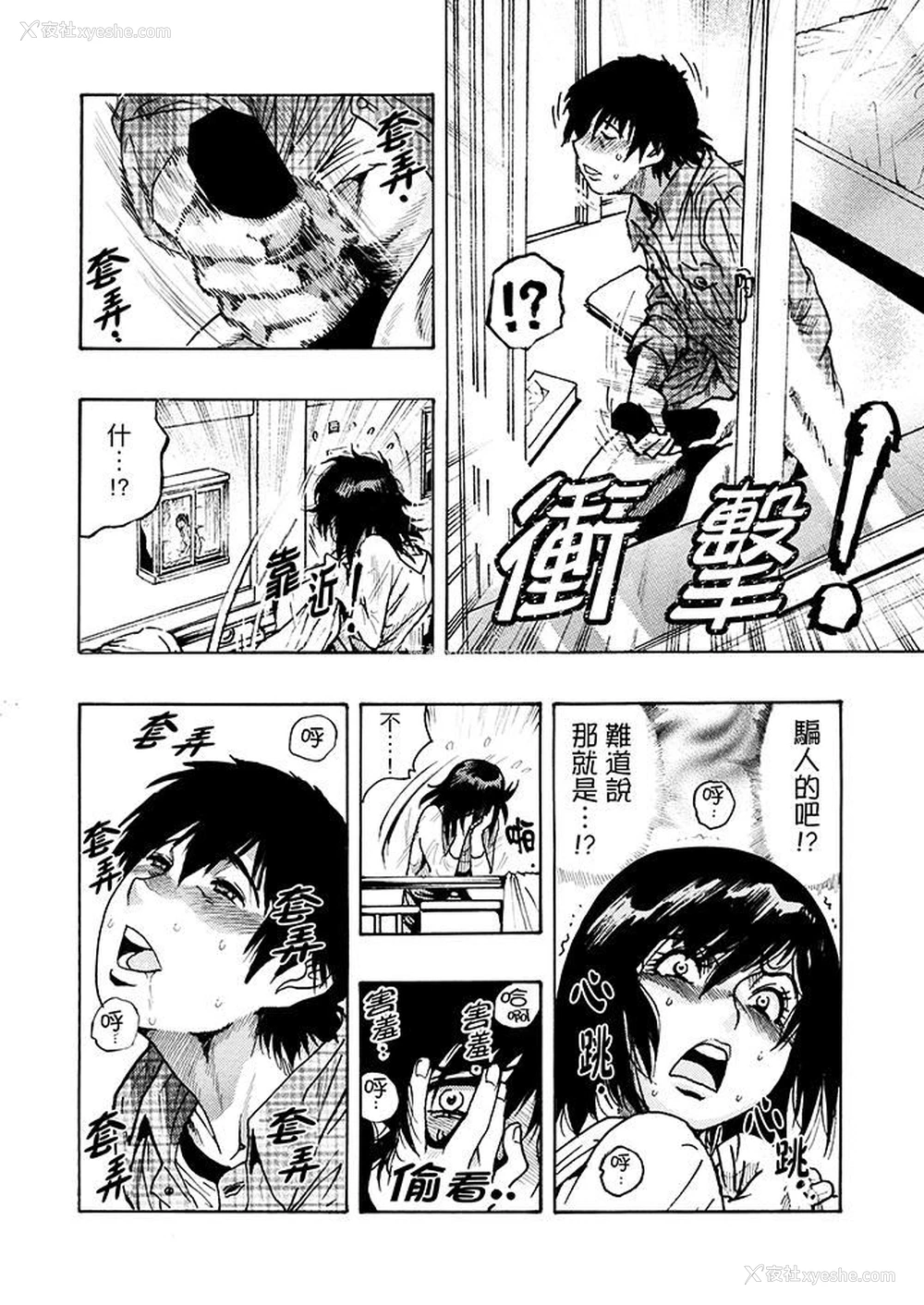 10P - 好色过头的人妻