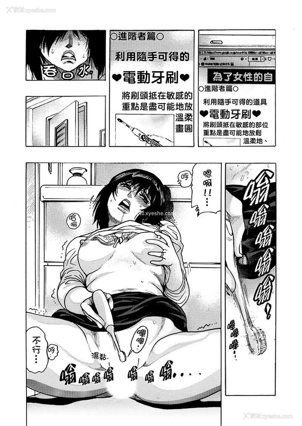 13P - 好色过头的人妻