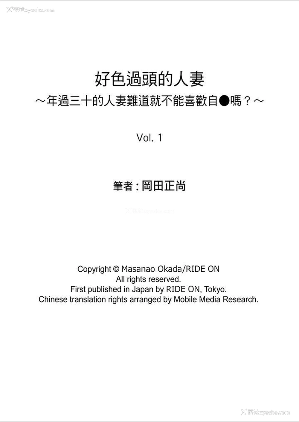 18P - 好色过头的人妻