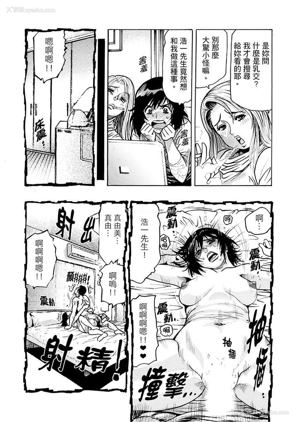 3P - 好色过头的人妻