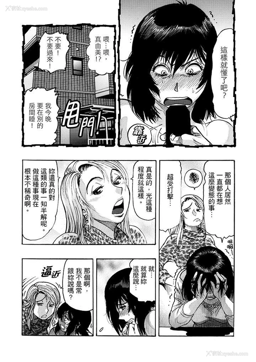 5P - 好色过头的人妻