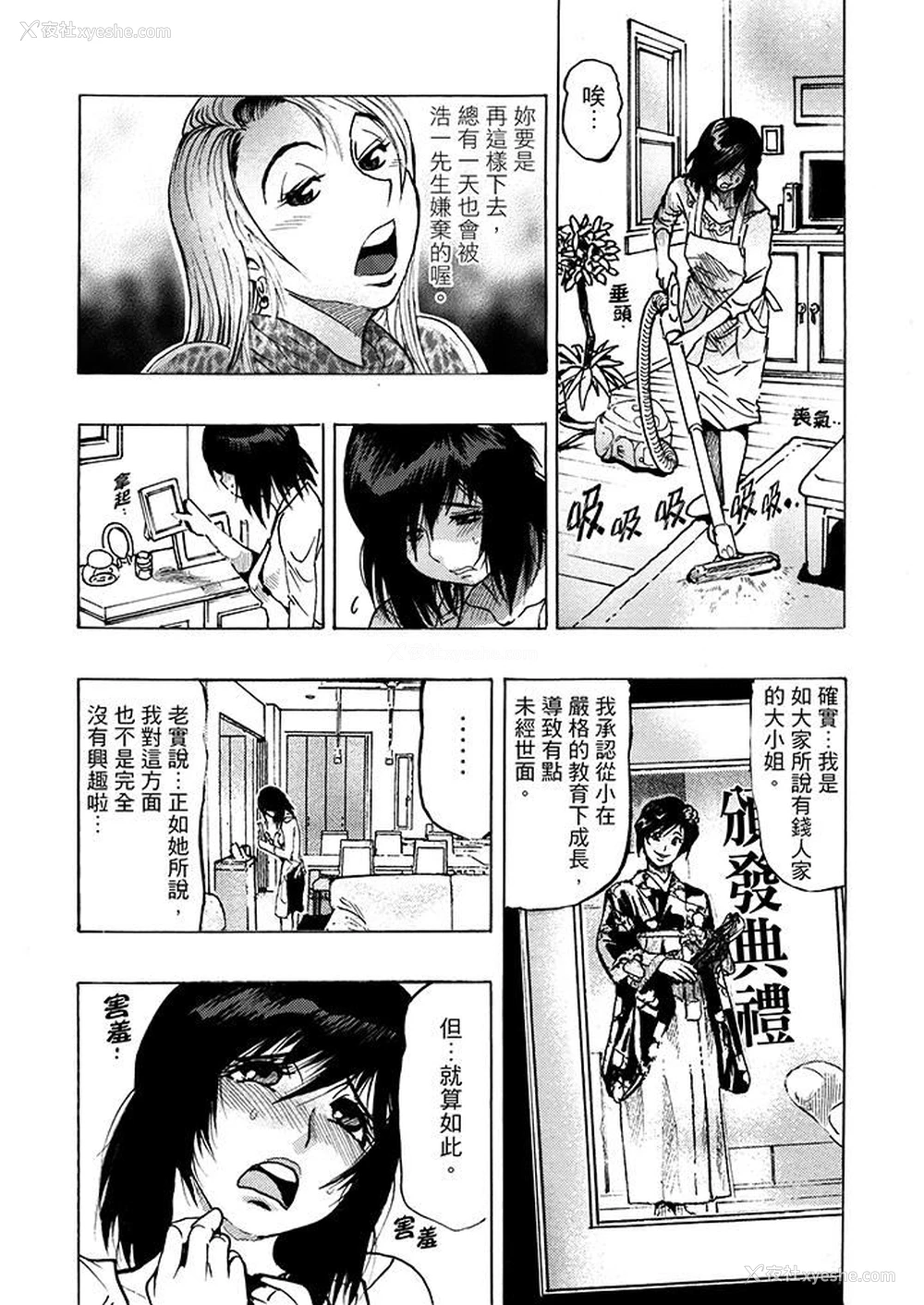 7P - 好色过头的人妻