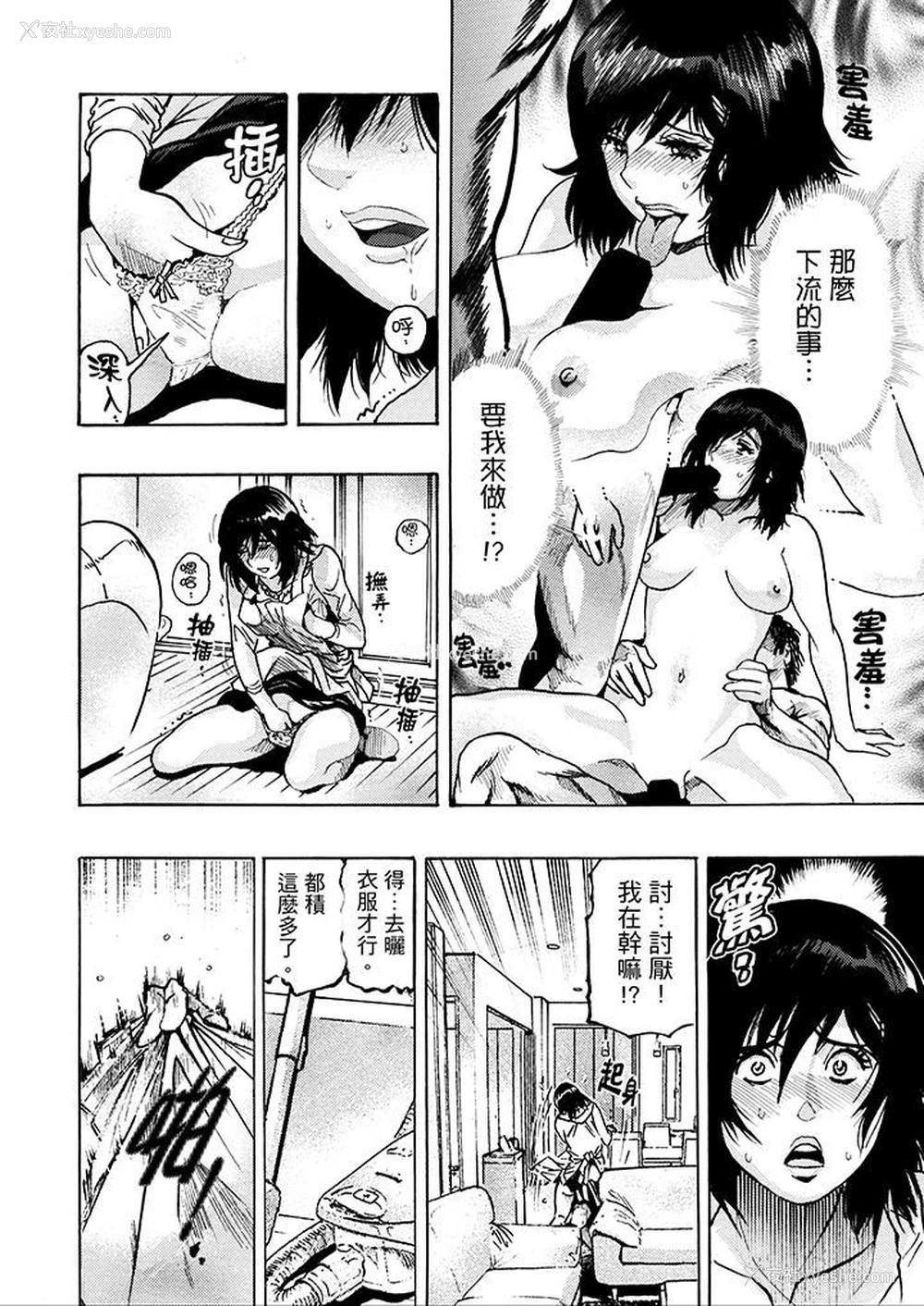 8P - 好色过头的人妻
