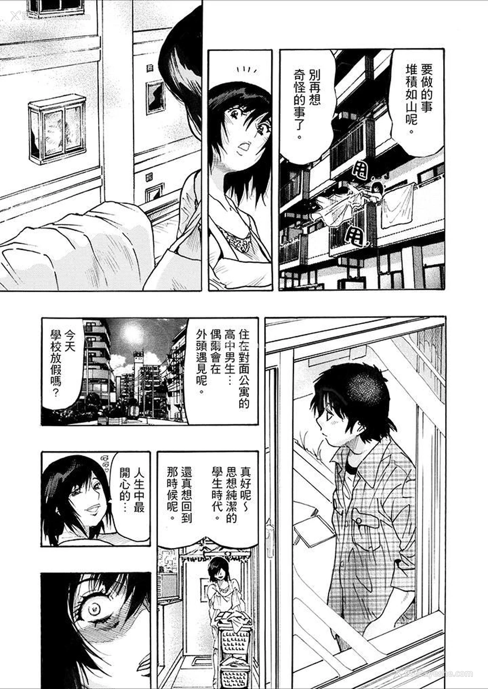 9P - 好色过头的人妻