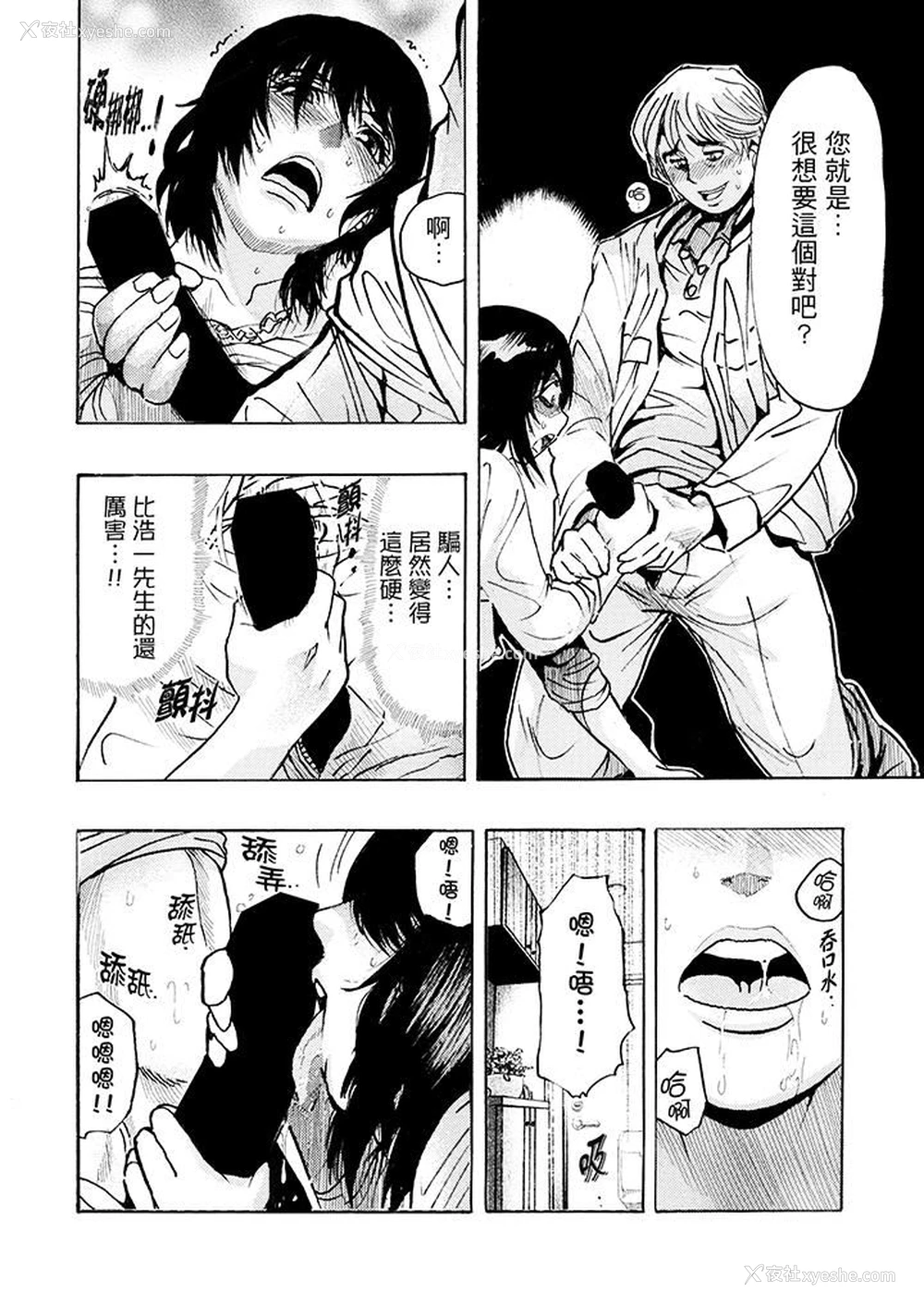10P - 好色过头的人妻