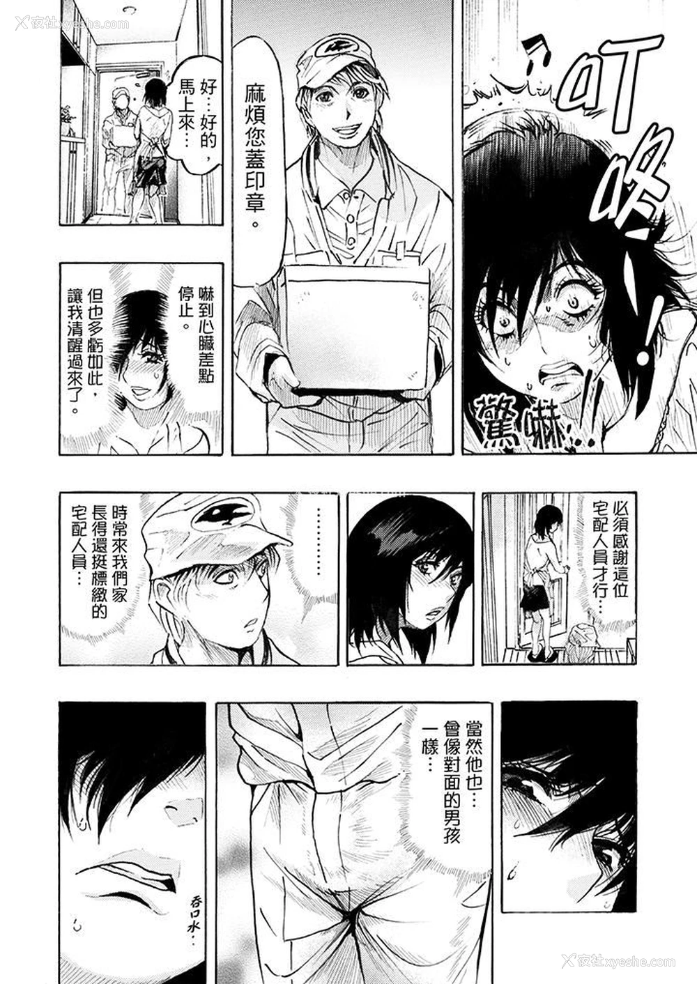 6P - 好色过头的人妻